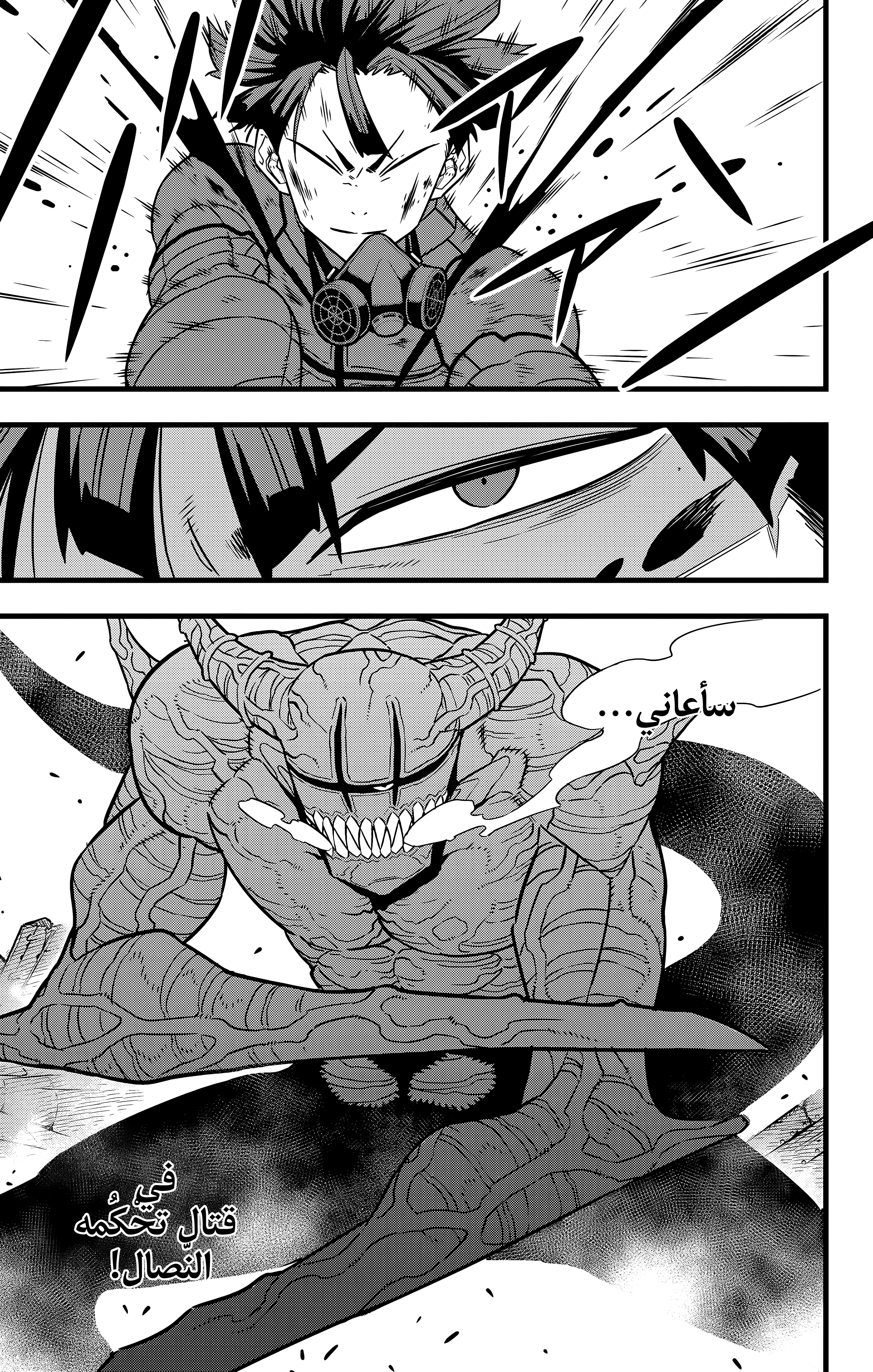 Read Kaiju No 8 Ar Manga Online