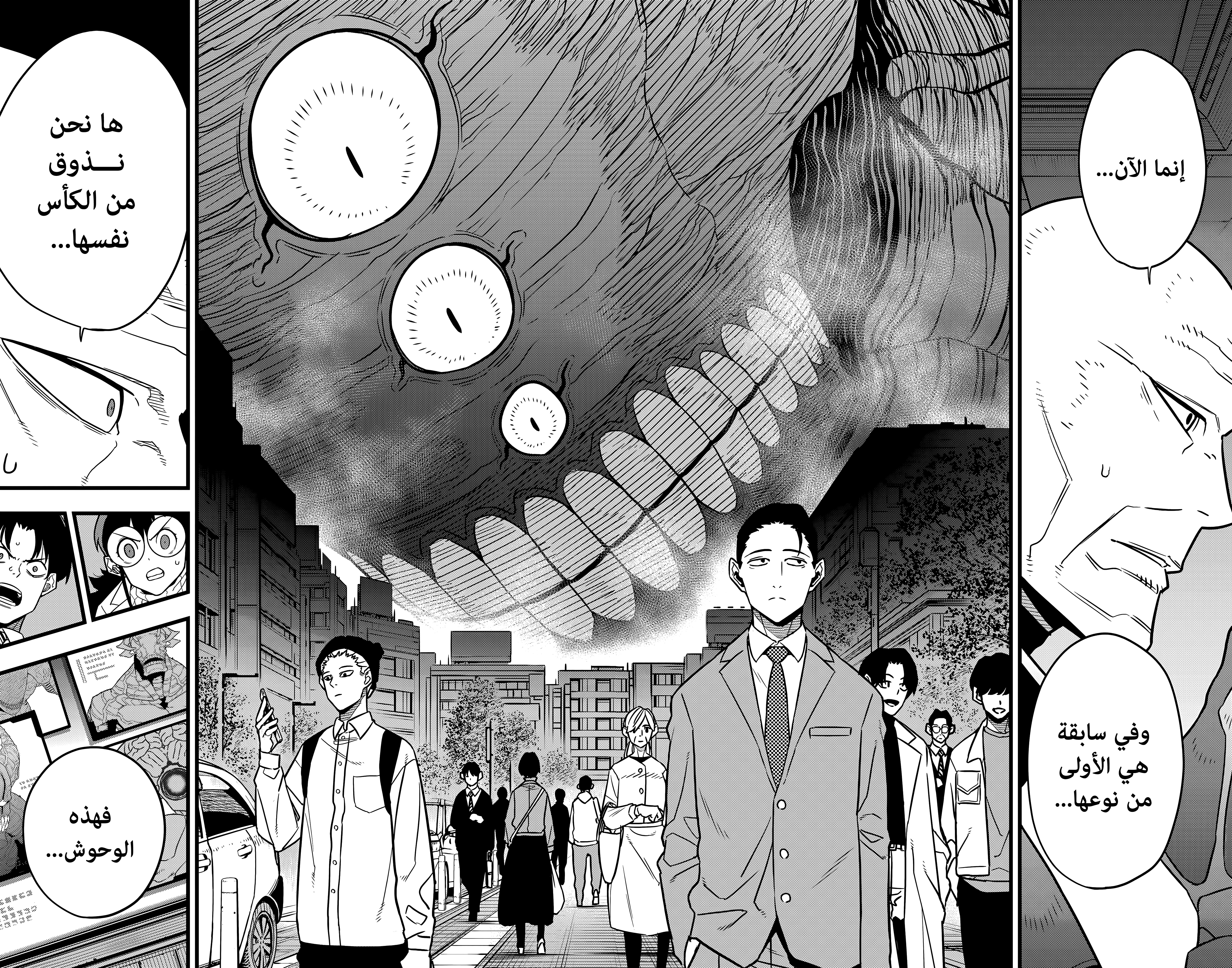 Read Kaiju No 8 Ar Manga Online