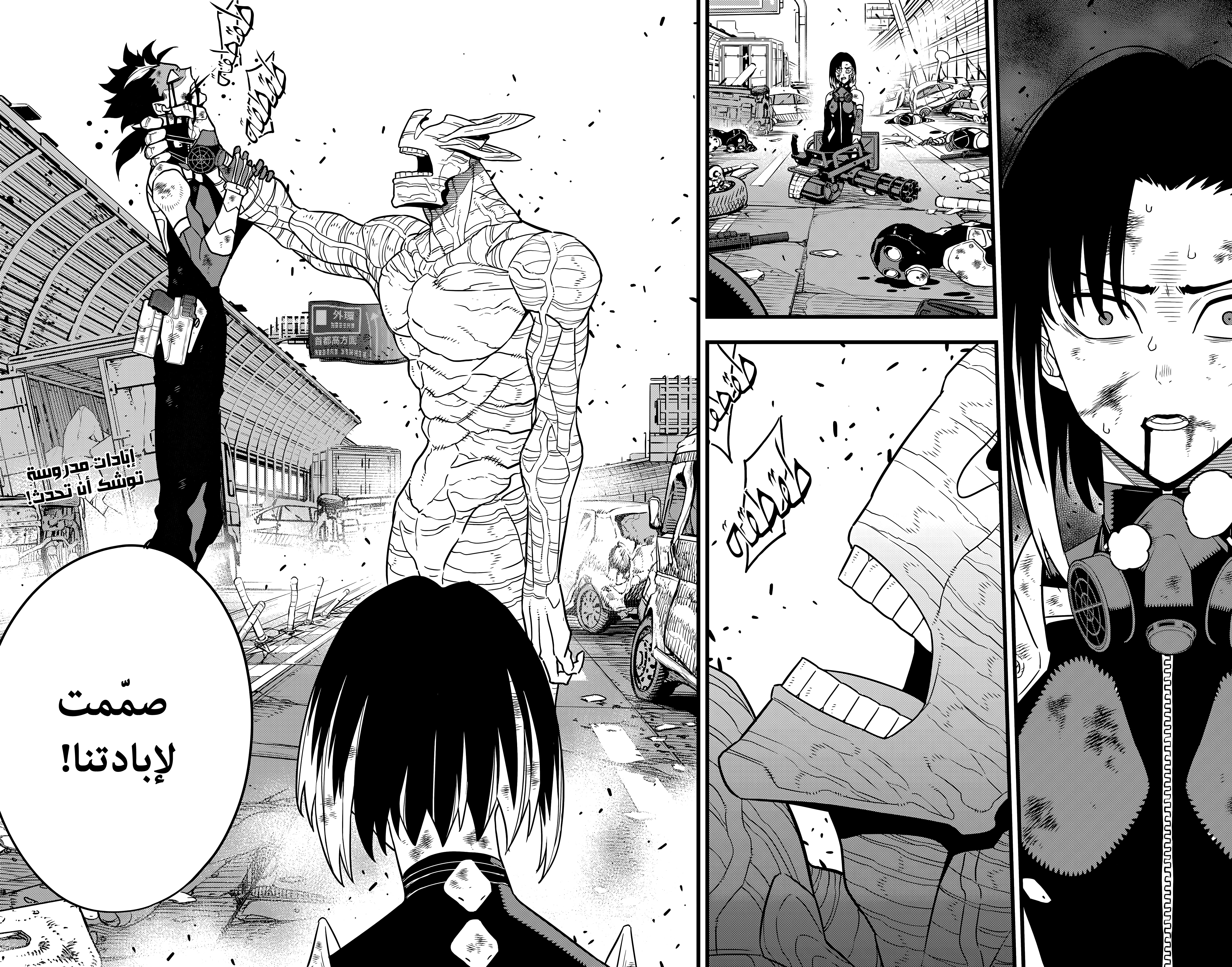 Read Kaiju No 8 Ar Manga Online