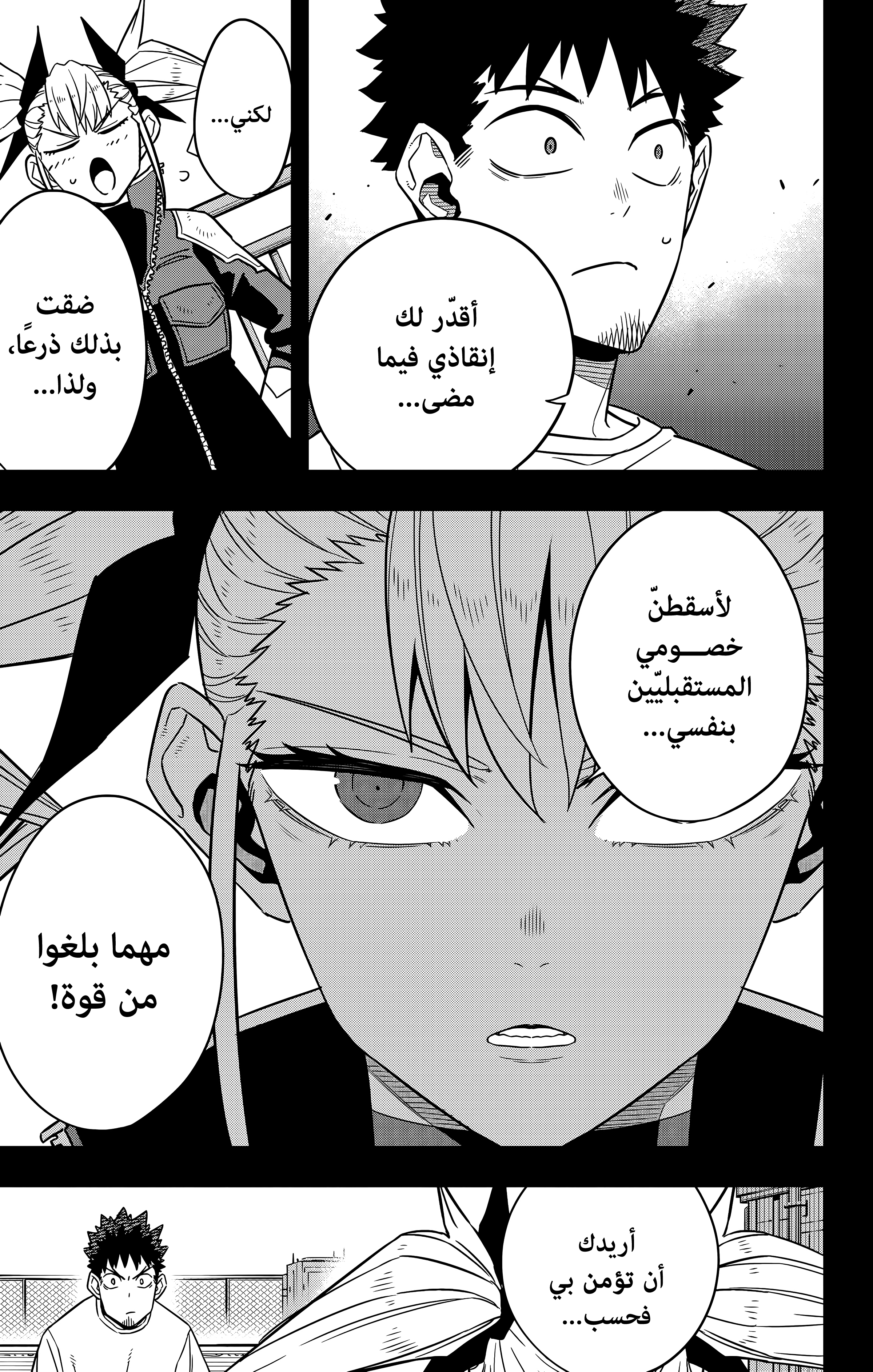 Read Kaiju No 8 Ar Manga Online