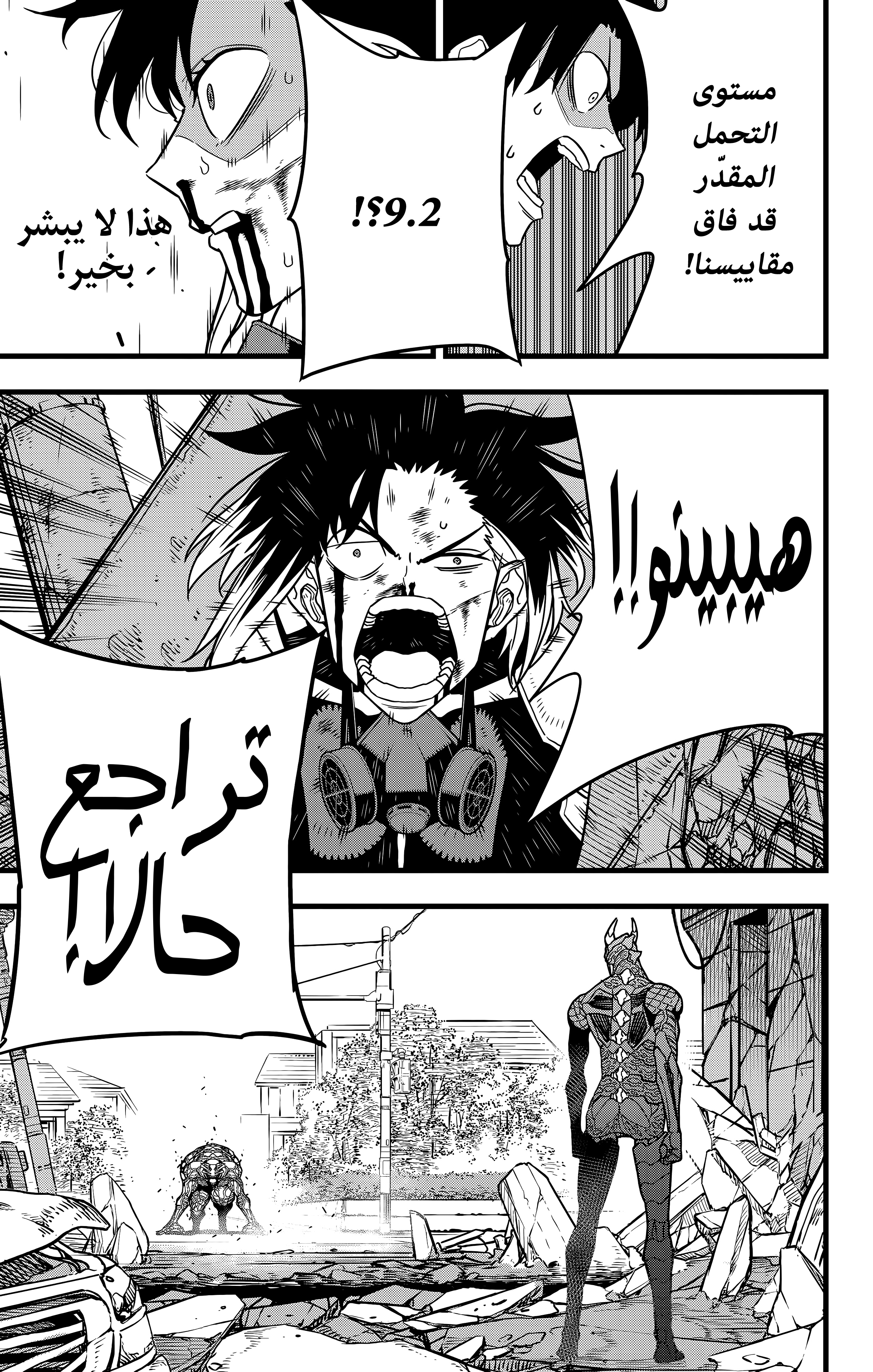 Read Kaiju No 8 Ar Manga Online