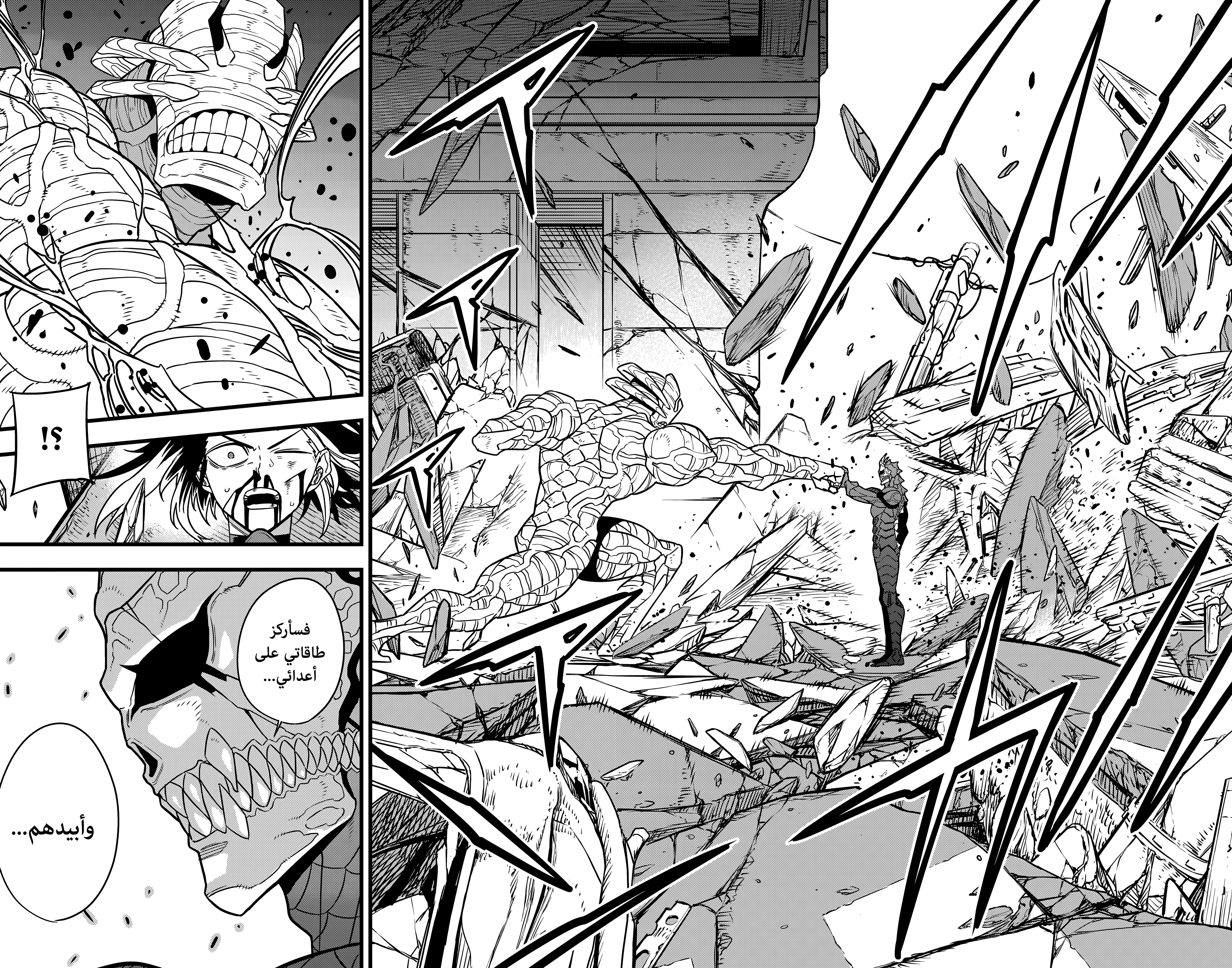 Read Kaiju No 8 Ar Manga Online
