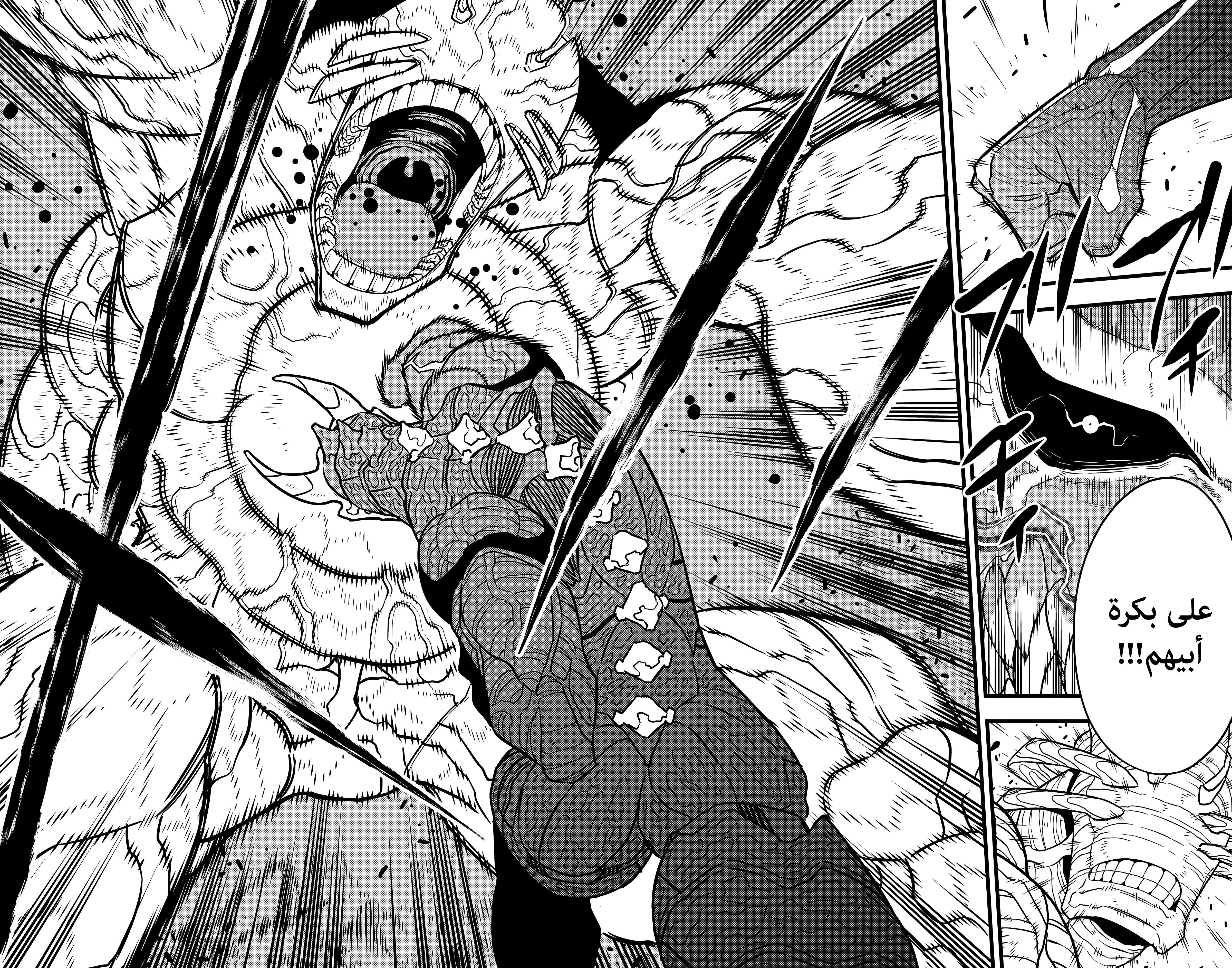 Read Kaiju No 8 Ar Manga Online