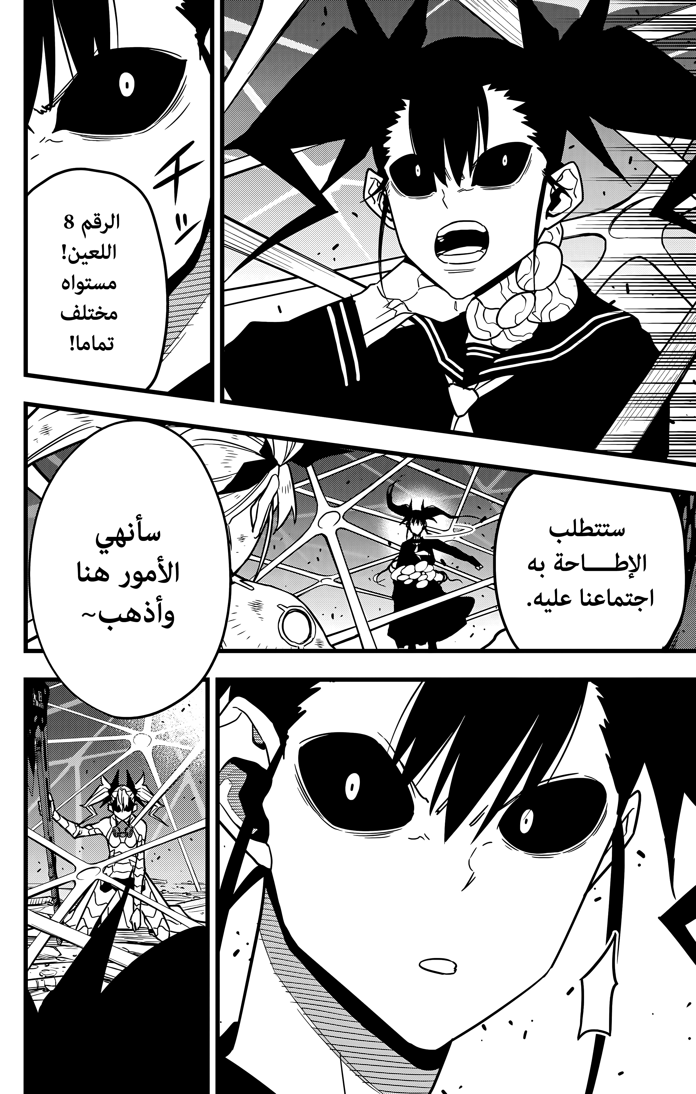 Read Kaiju No 8 Ar Manga Online