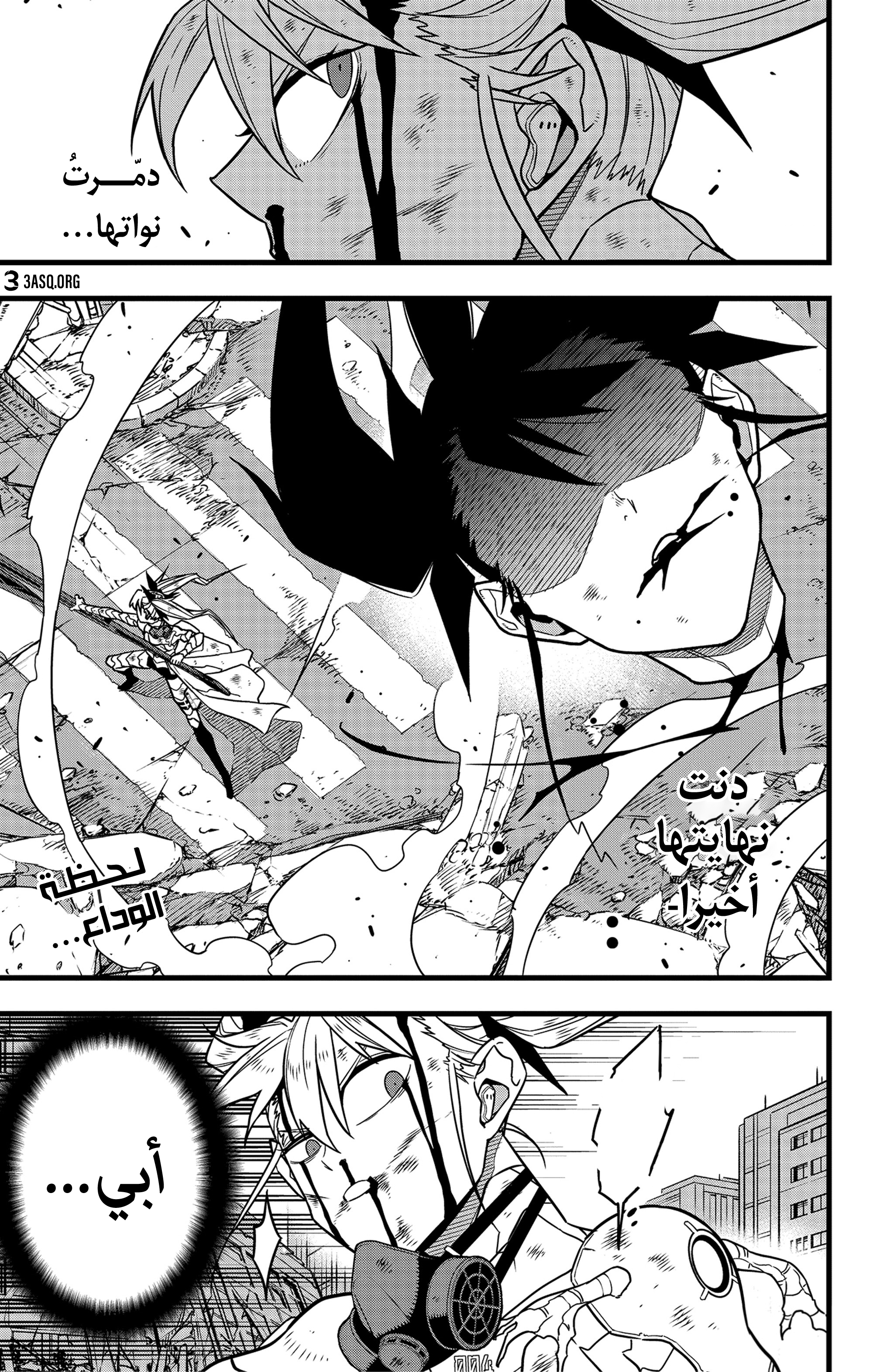 Read Kaiju No 8 Ar Manga Online