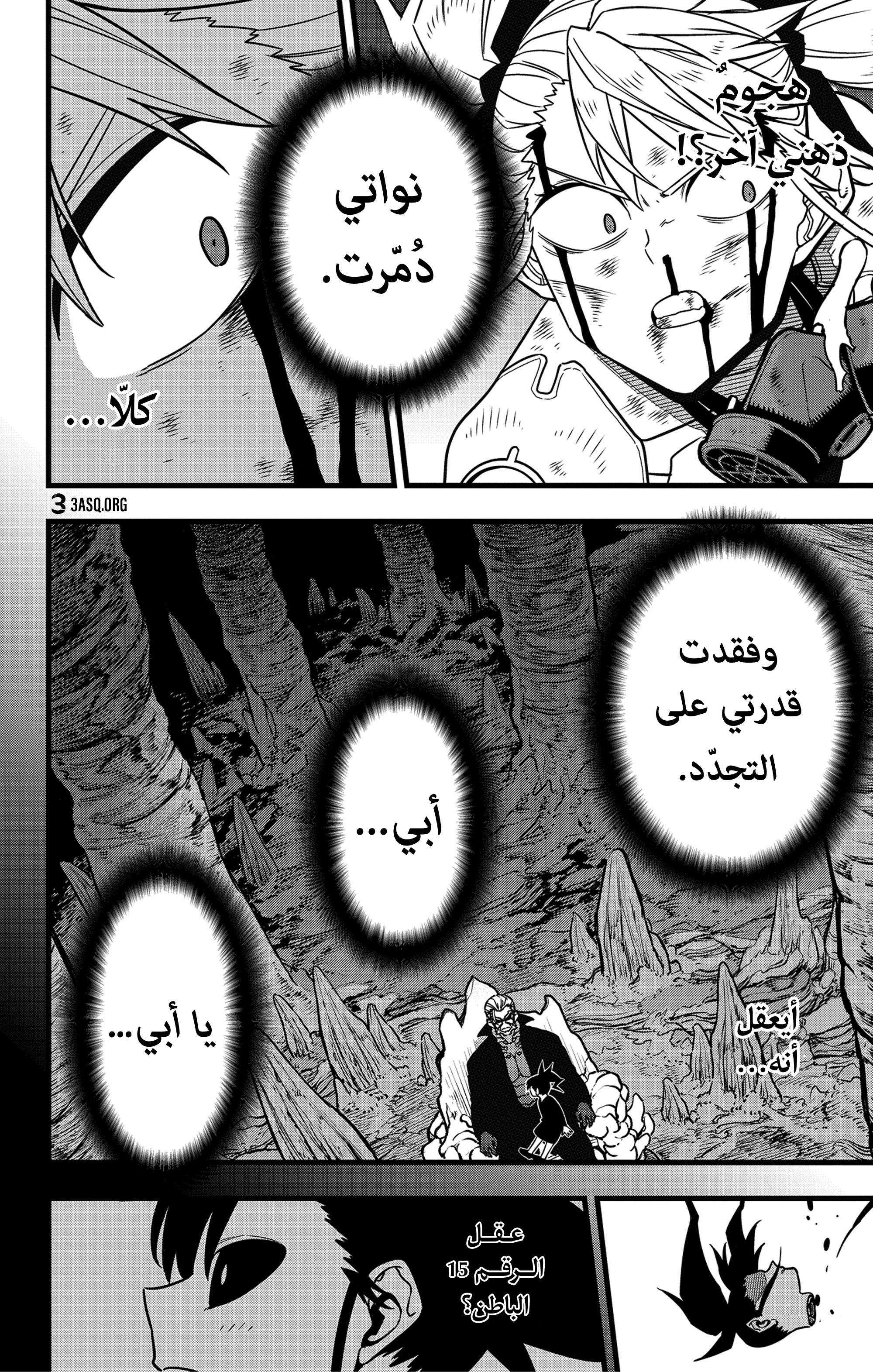 Read Kaiju No 8 Ar Manga Online