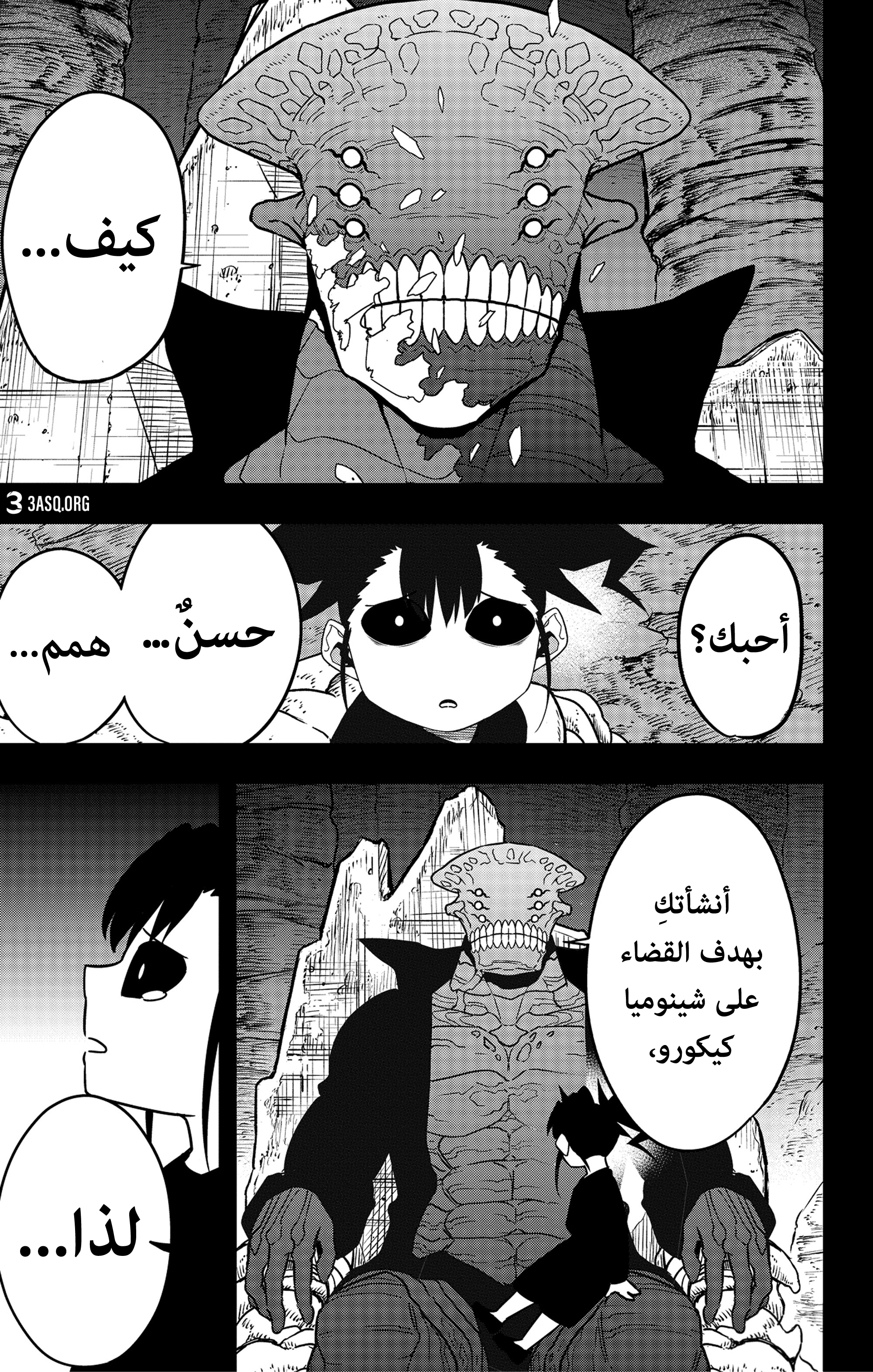 Read Kaiju No 8 Ar Manga Online