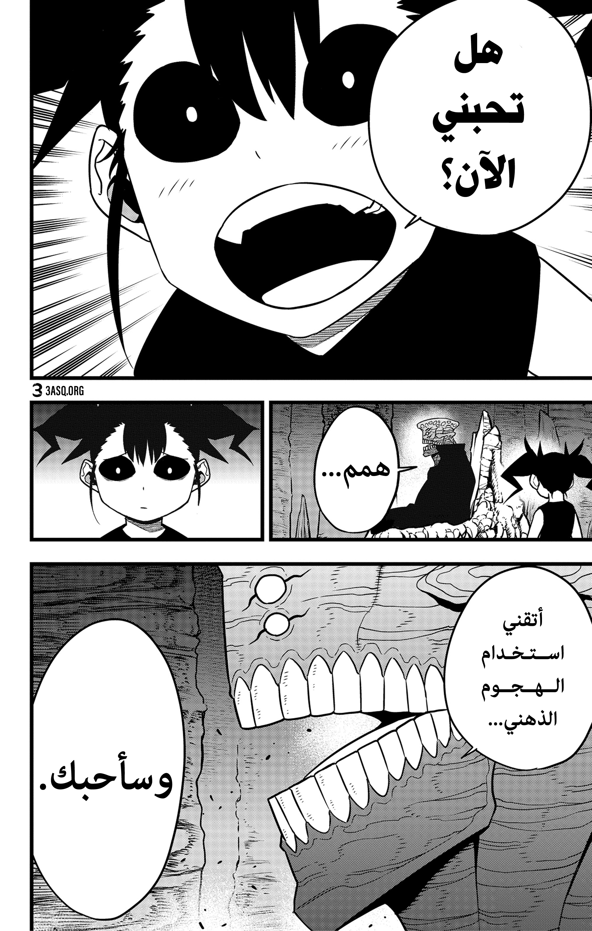 Read Kaiju No 8 Ar Manga Online