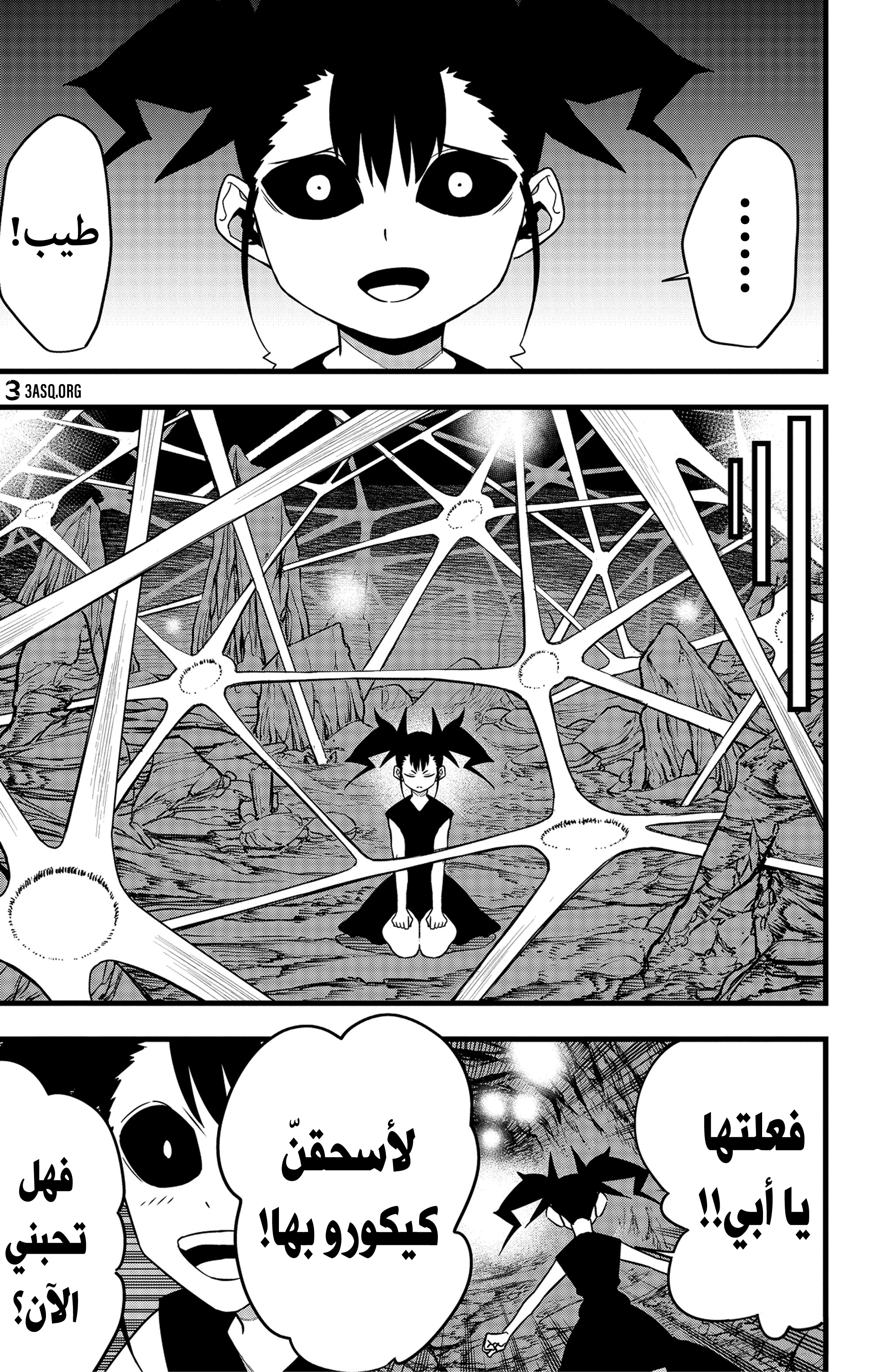 Read Kaiju No 8 Ar Manga Online