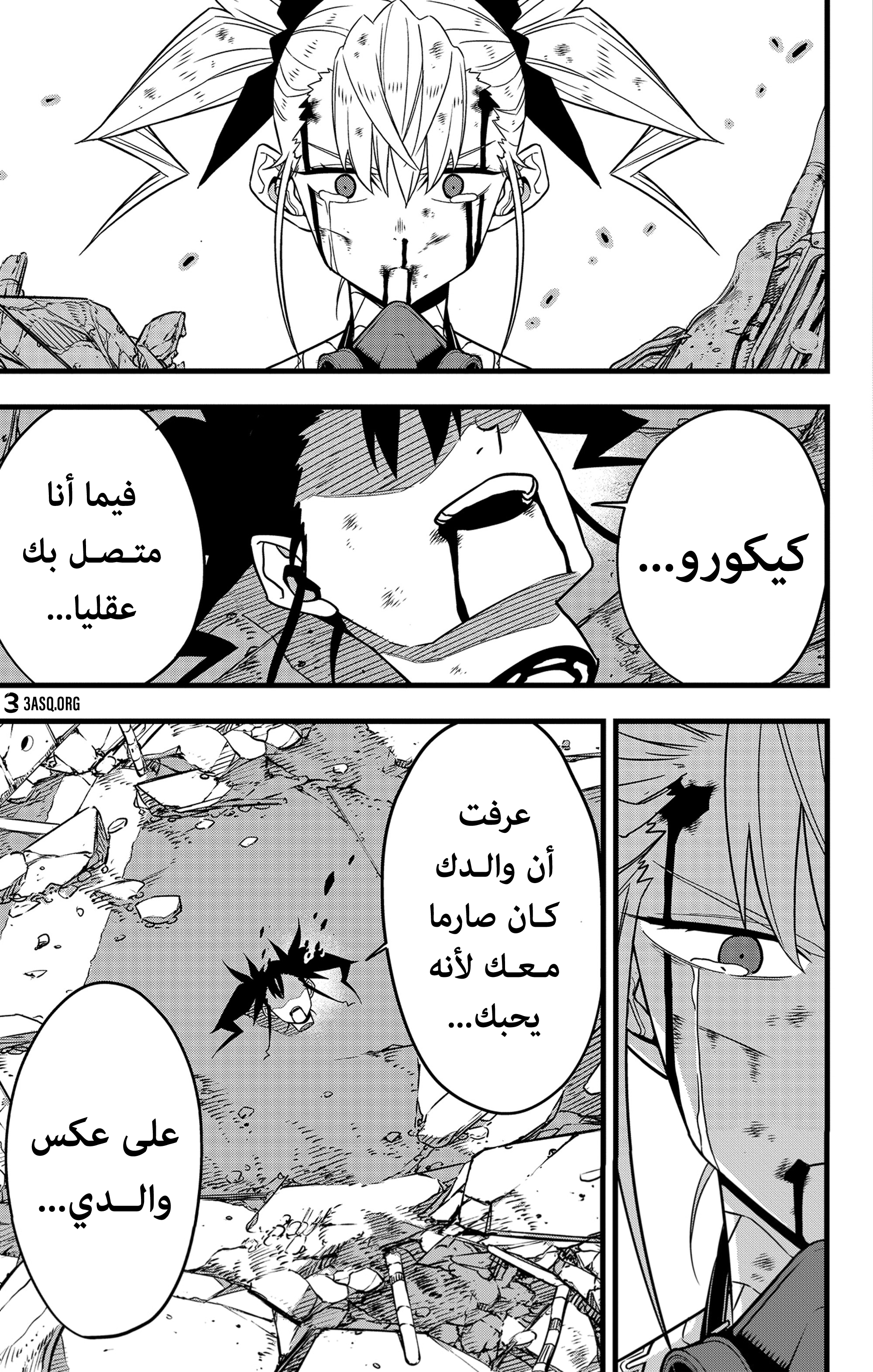 Read Kaiju No 8 Ar Manga Online