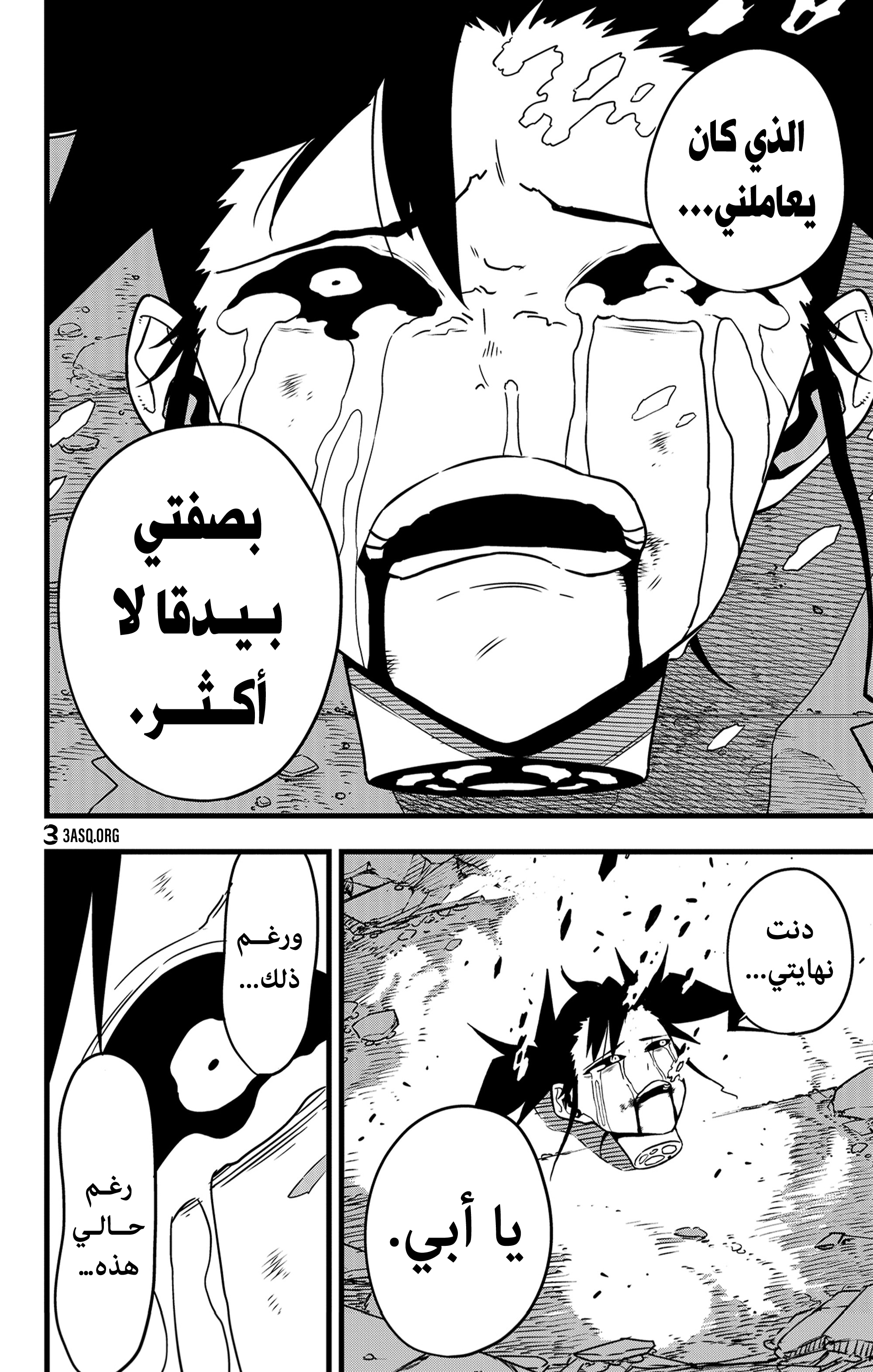 Read Kaiju No 8 Ar Manga Online