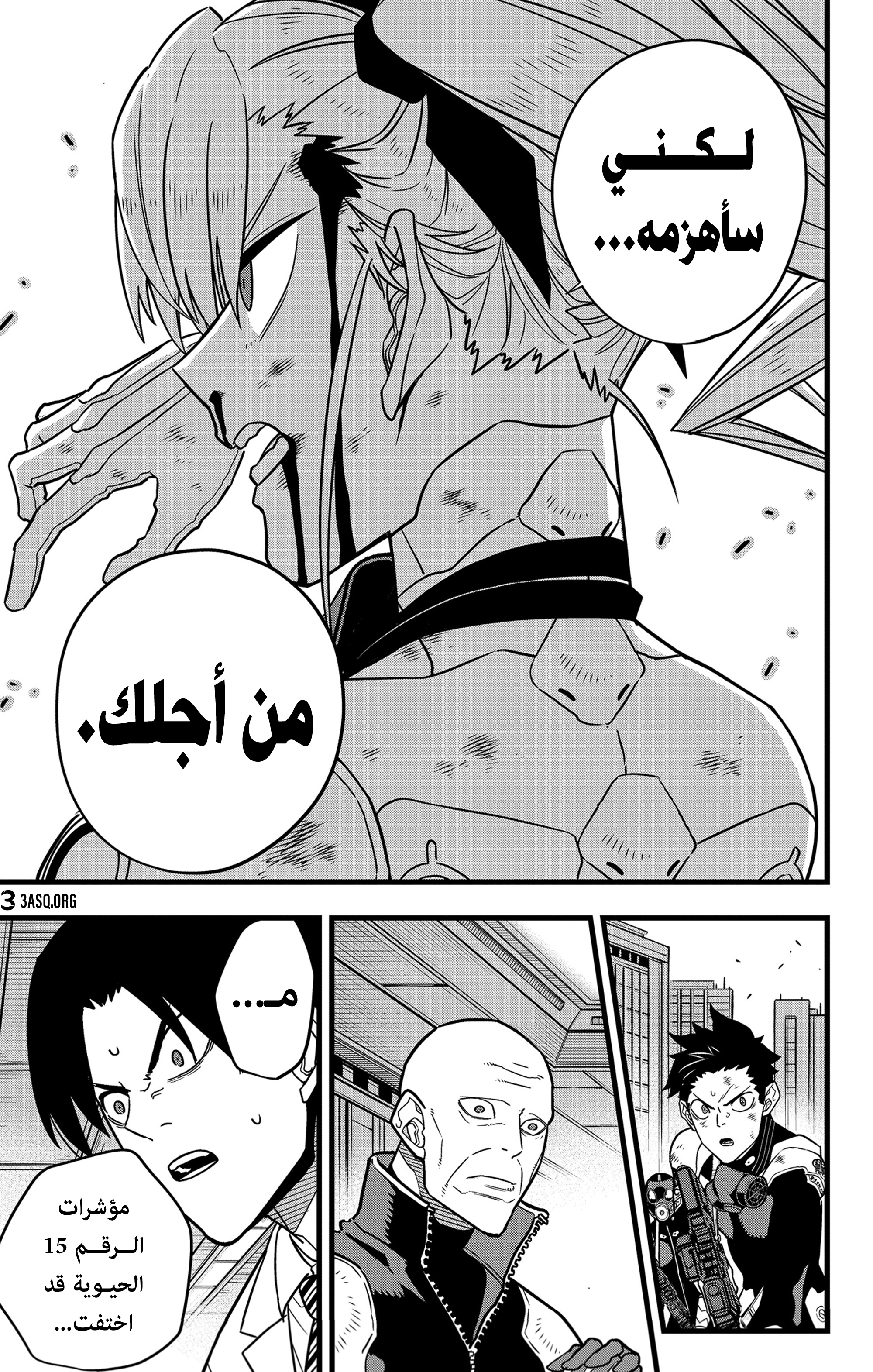 Read Kaiju No 8 Ar Manga Online