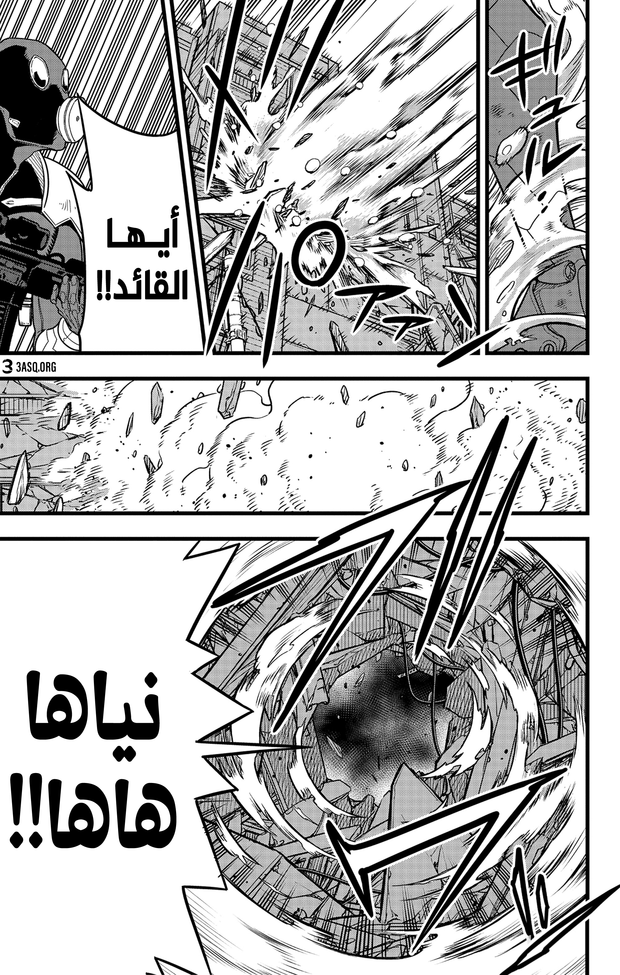 Read Kaiju No 8 Ar Manga Online
