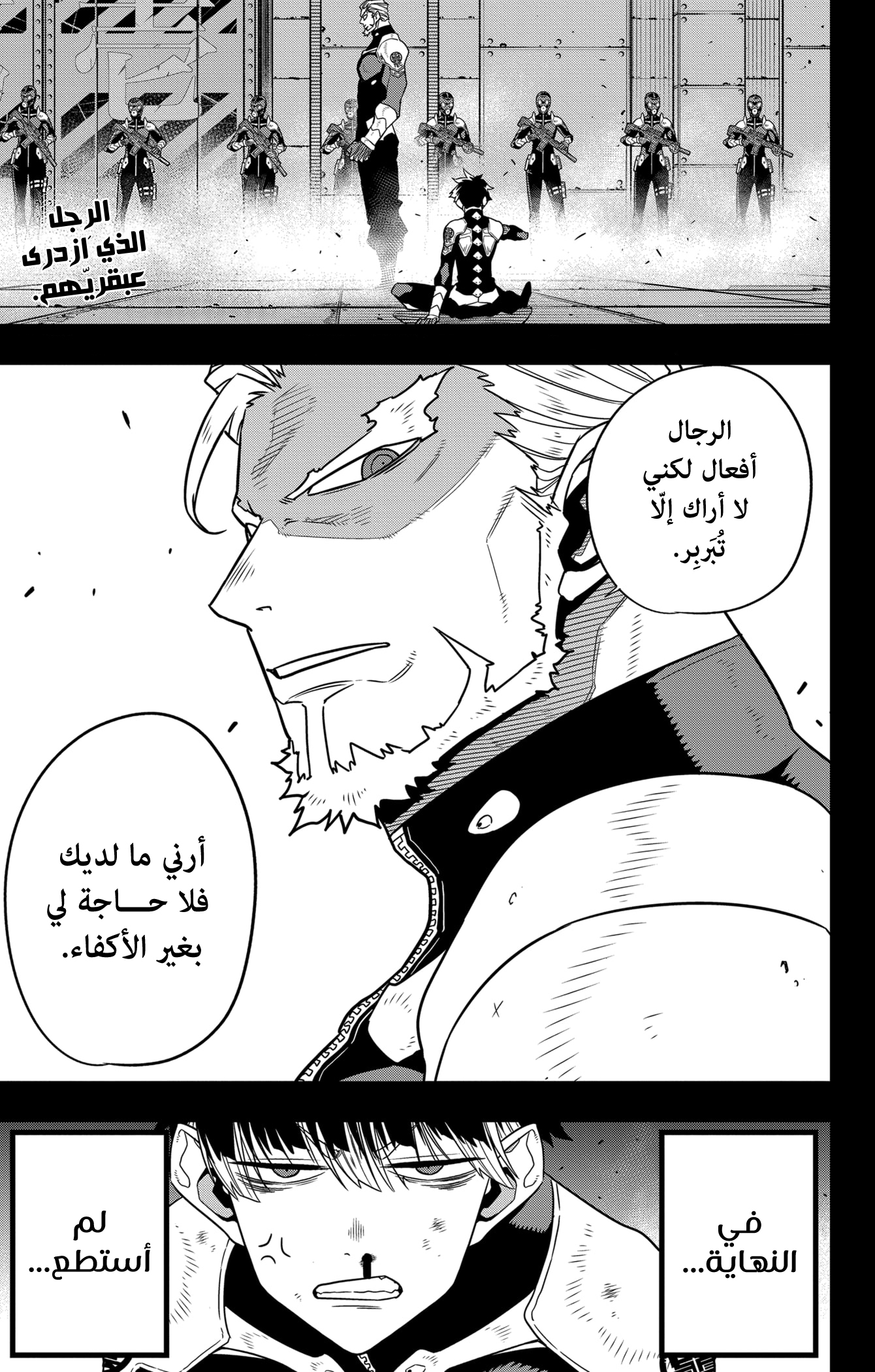 Read Kaiju No 8 Ar Manga Online