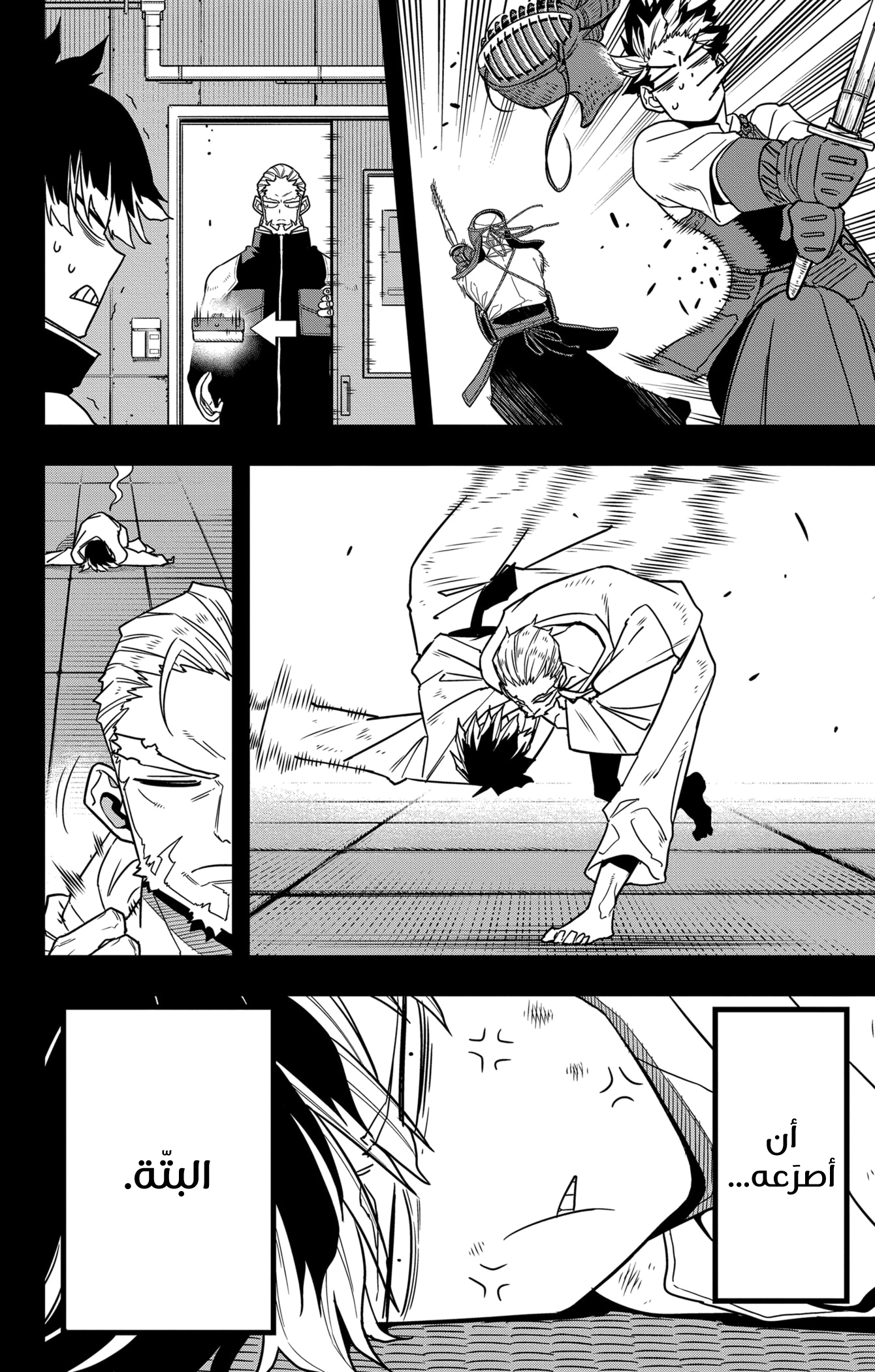 Read Kaiju No 8 Ar Manga Online