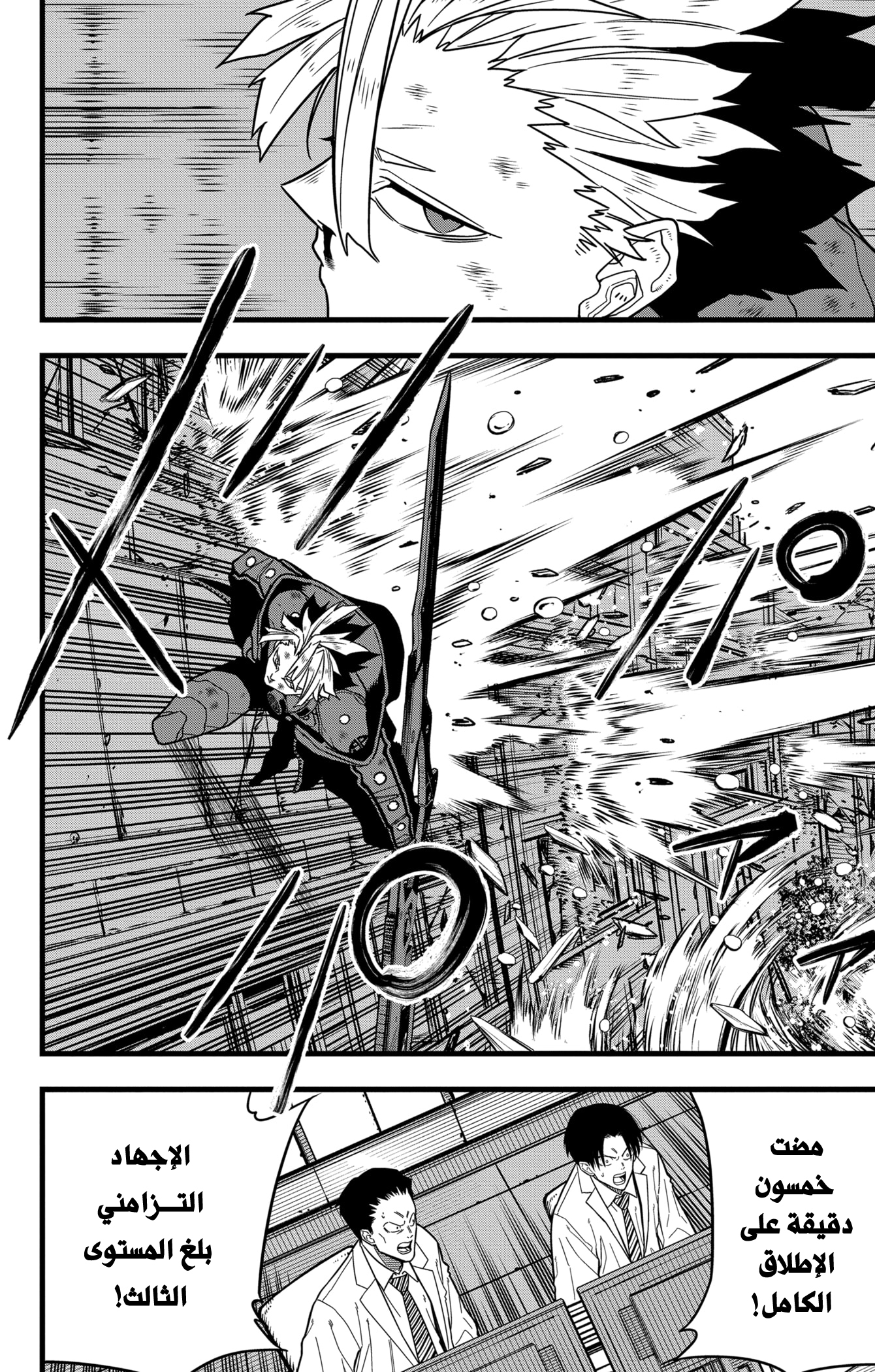 Read Kaiju No 8 Ar Manga Online