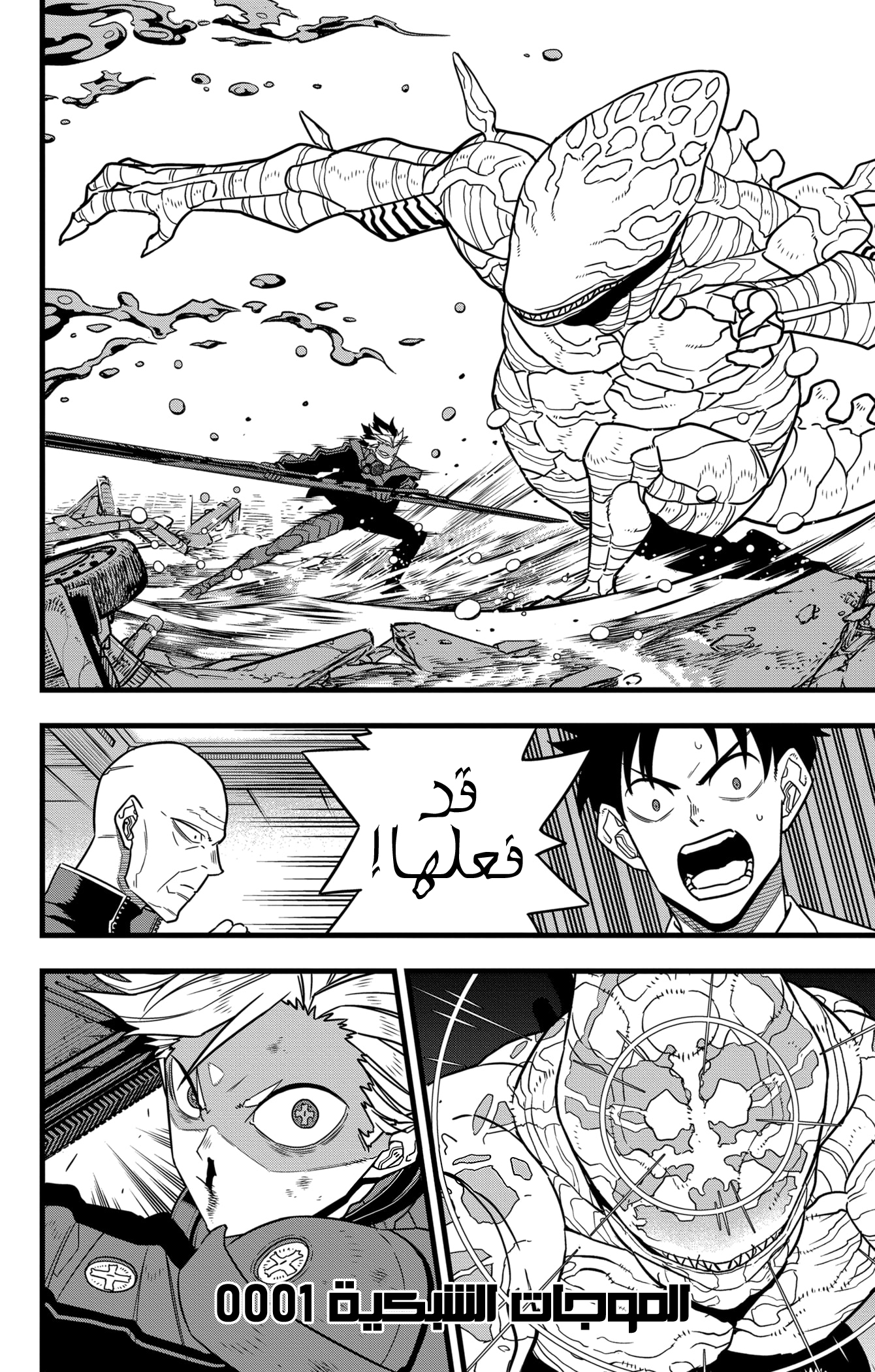 Read Kaiju No 8 Ar Manga Online