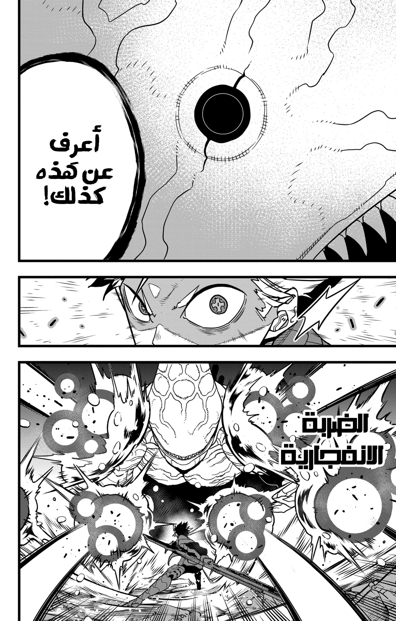 Read Kaiju No 8 Ar Manga Online