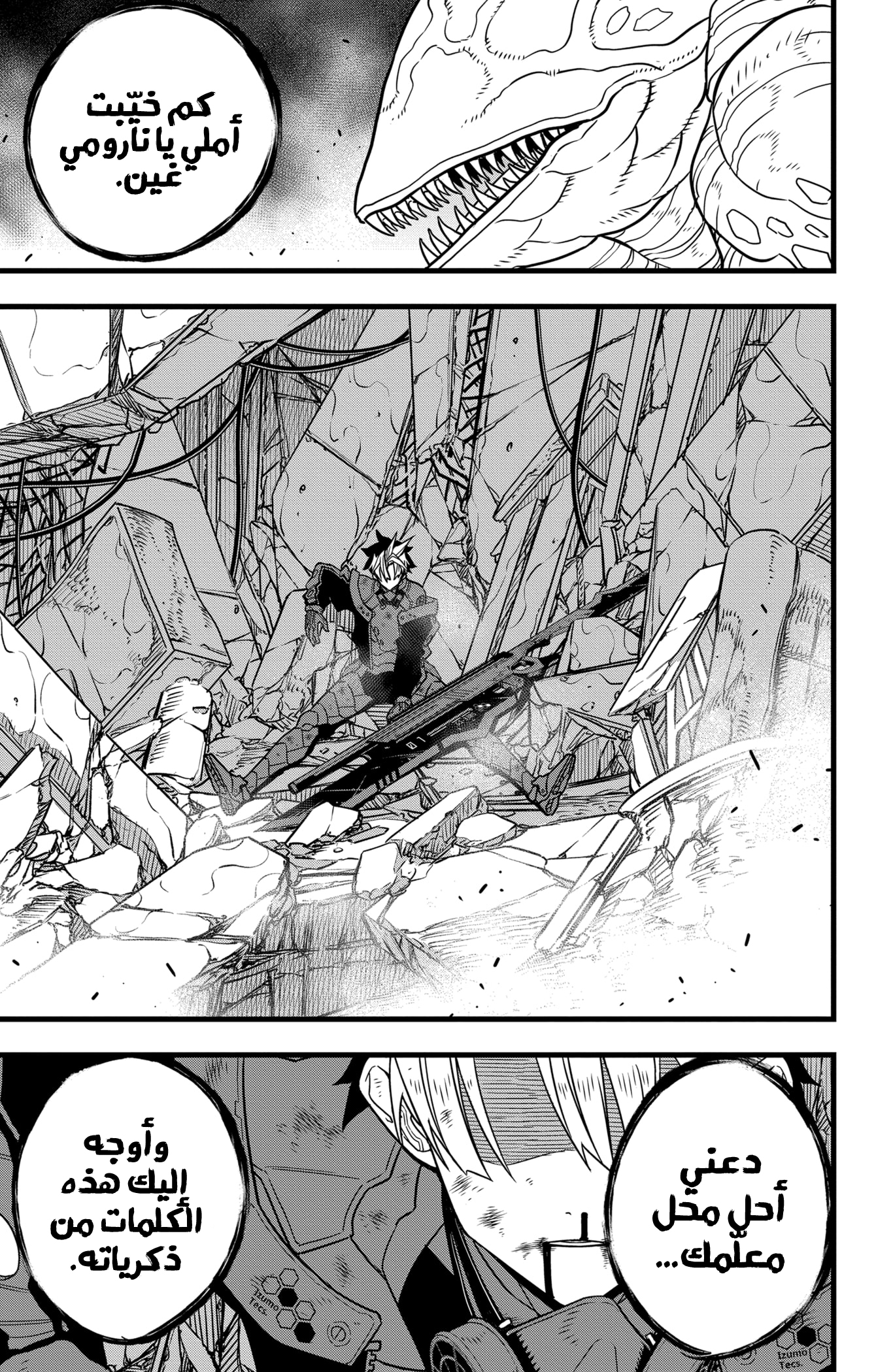 Read Kaiju No 8 Ar Manga Online