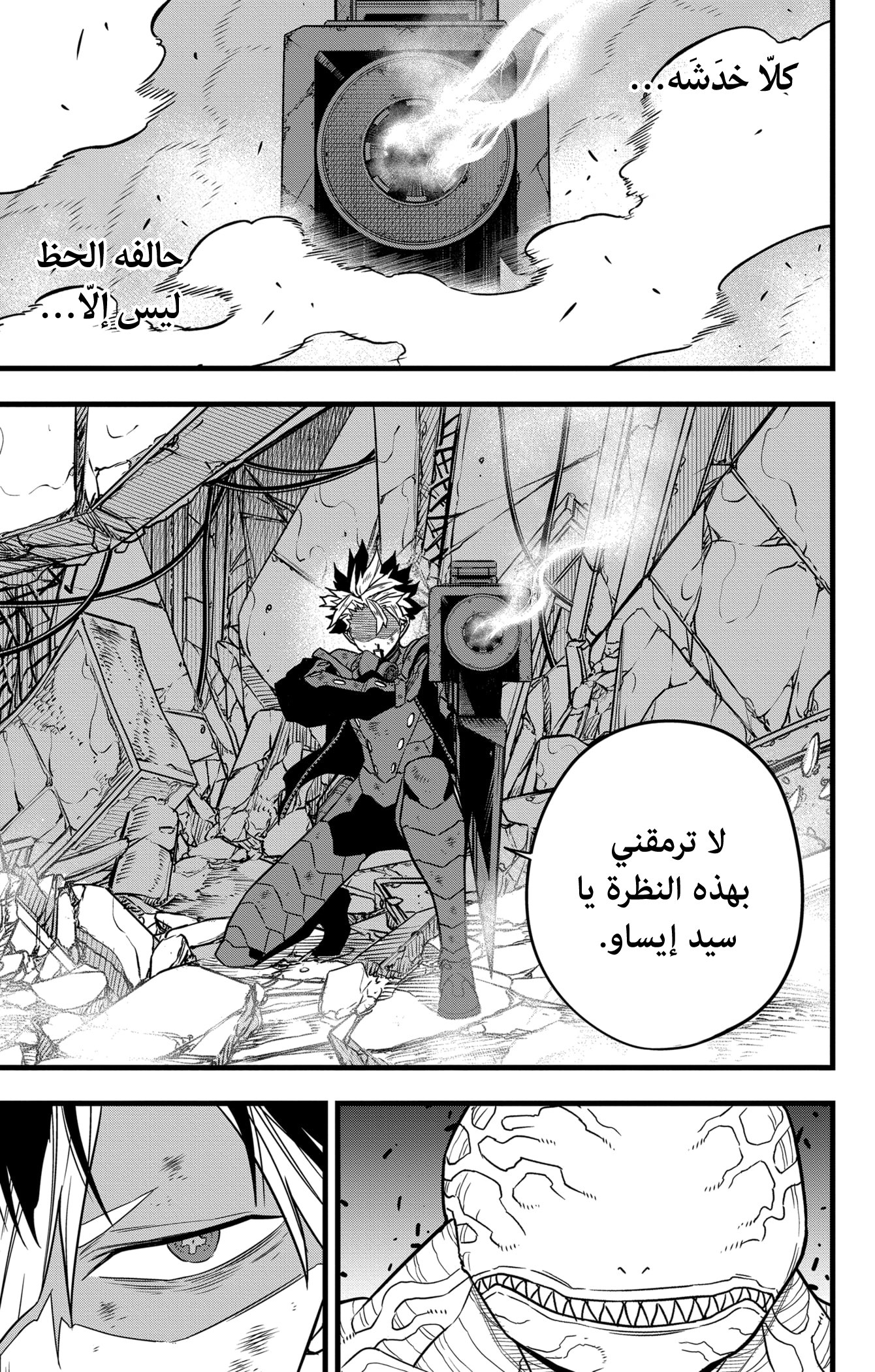Read Kaiju No 8 Ar Manga Online