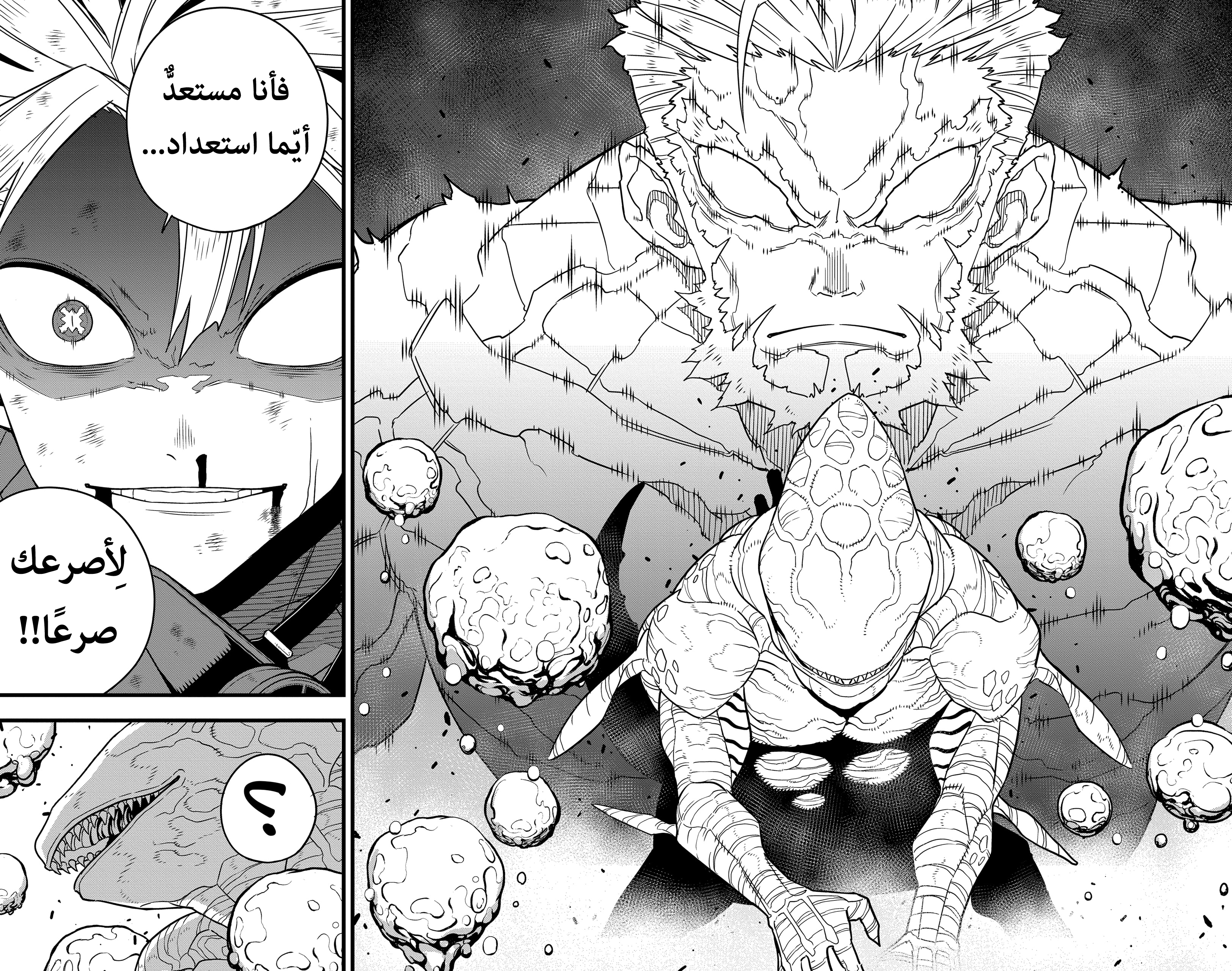Read Kaiju No 8 Ar Manga Online