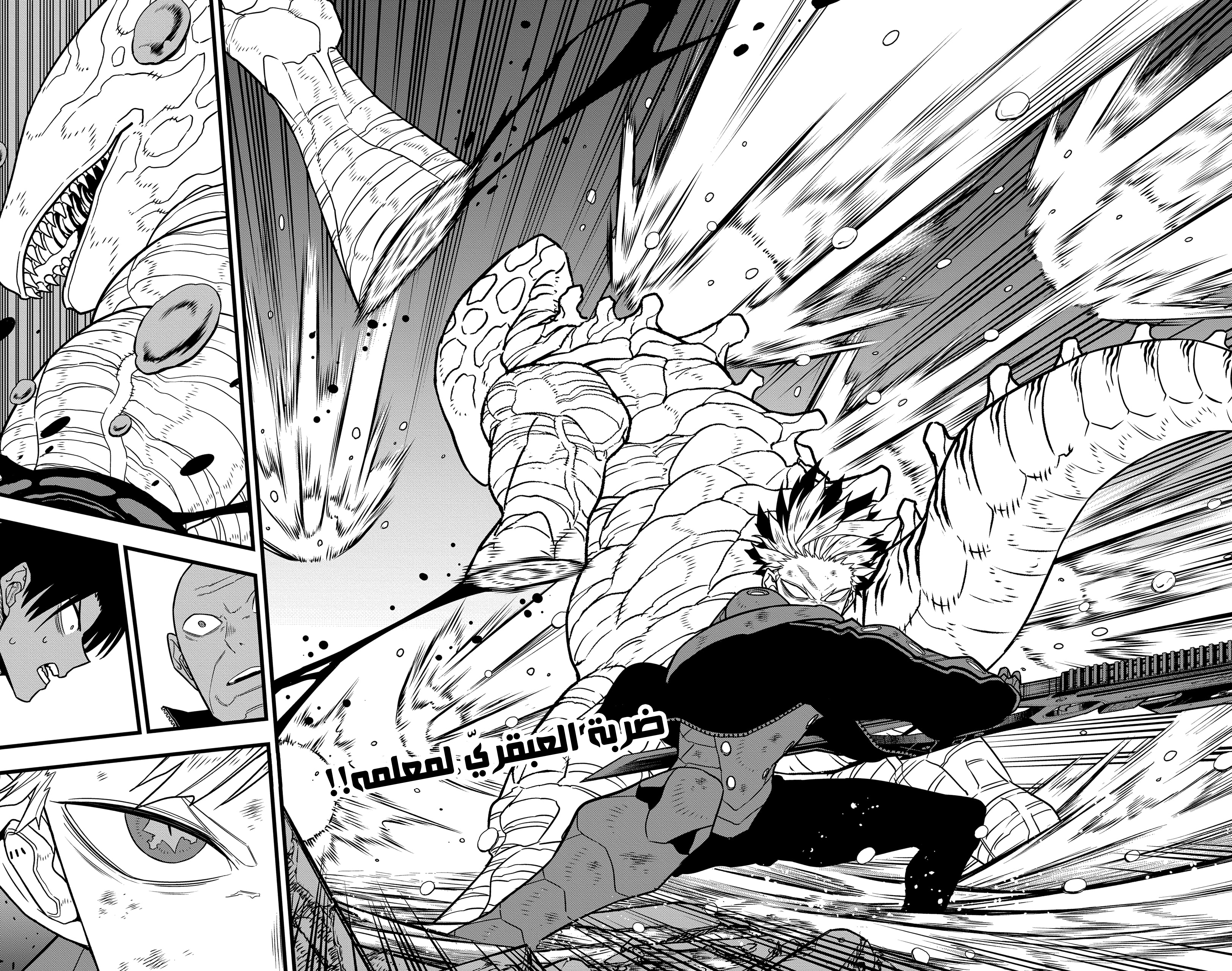 Read Kaiju No 8 Ar Manga Online