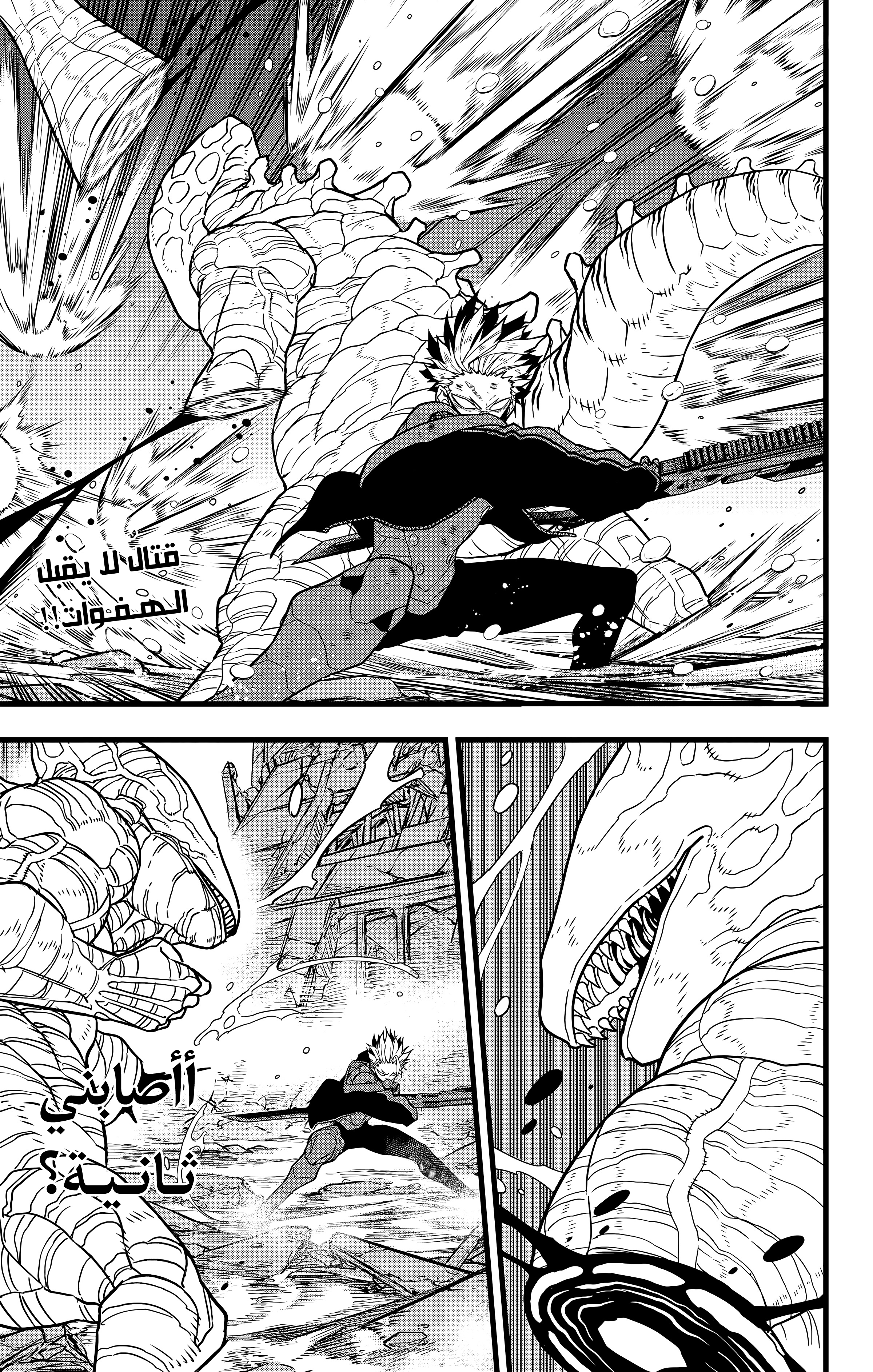 Read Kaiju No 8 Ar Manga Online