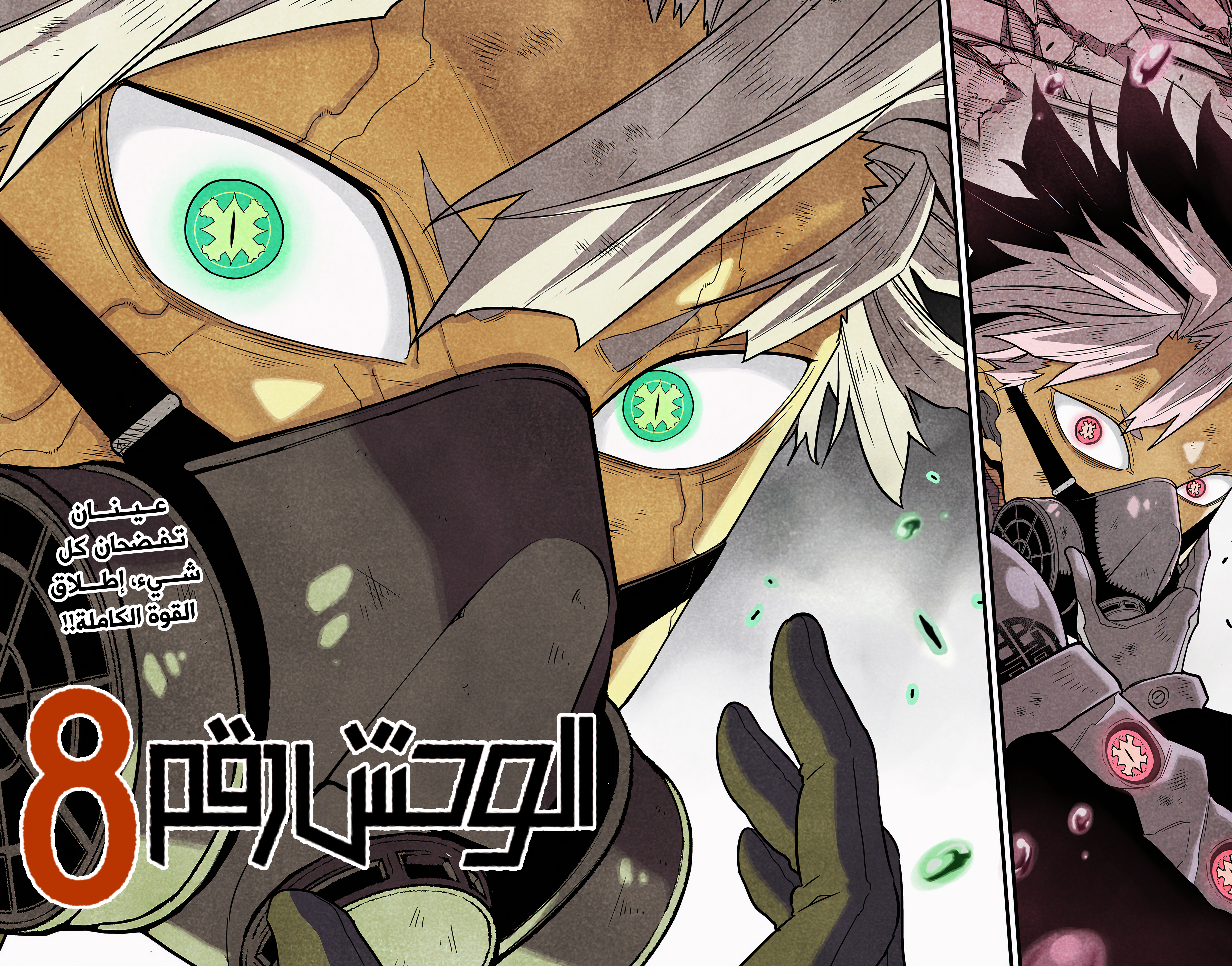 Read Kaiju No 8 Ar Manga Online
