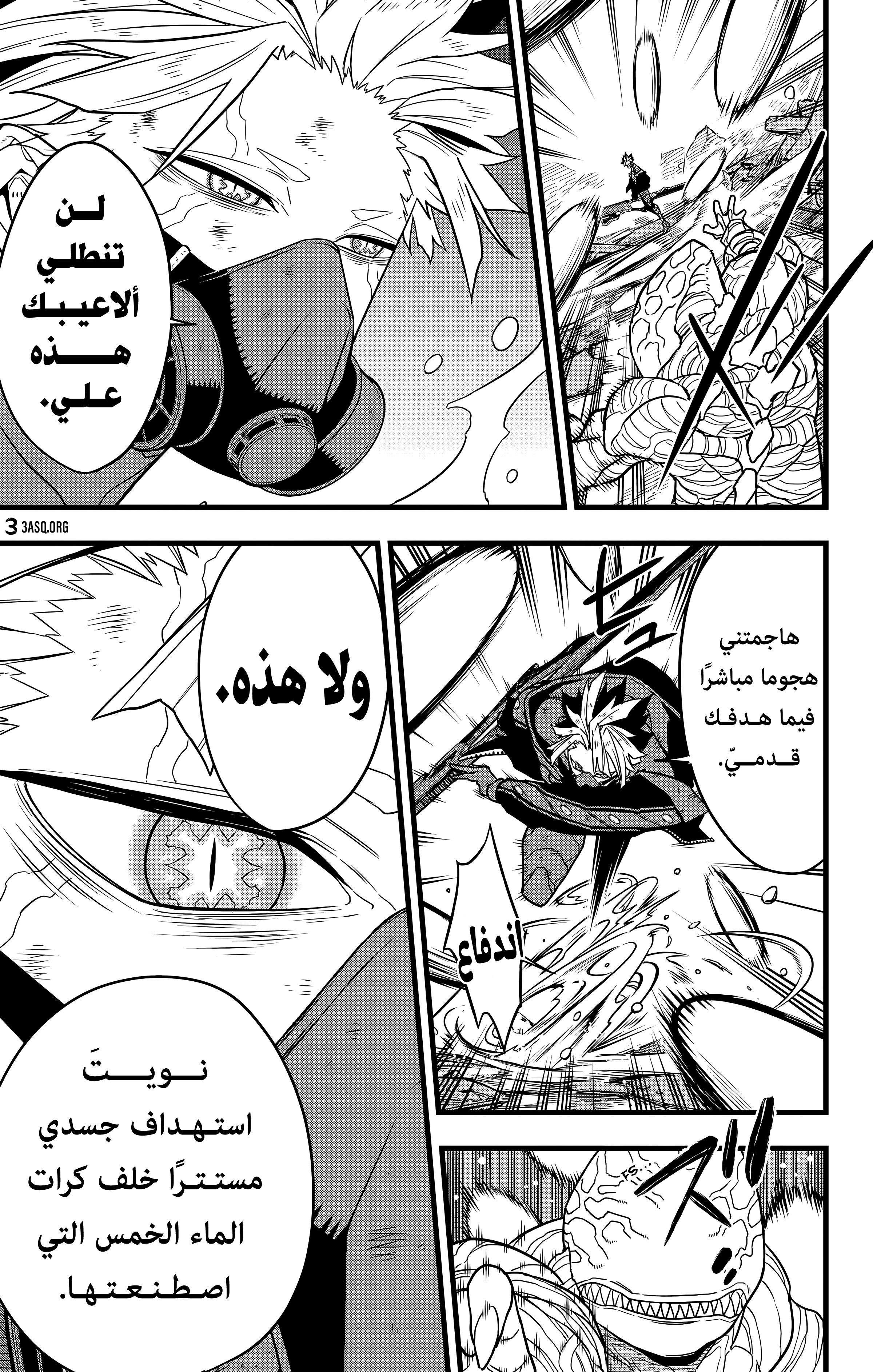 Read Kaiju No 8 Ar Manga Online