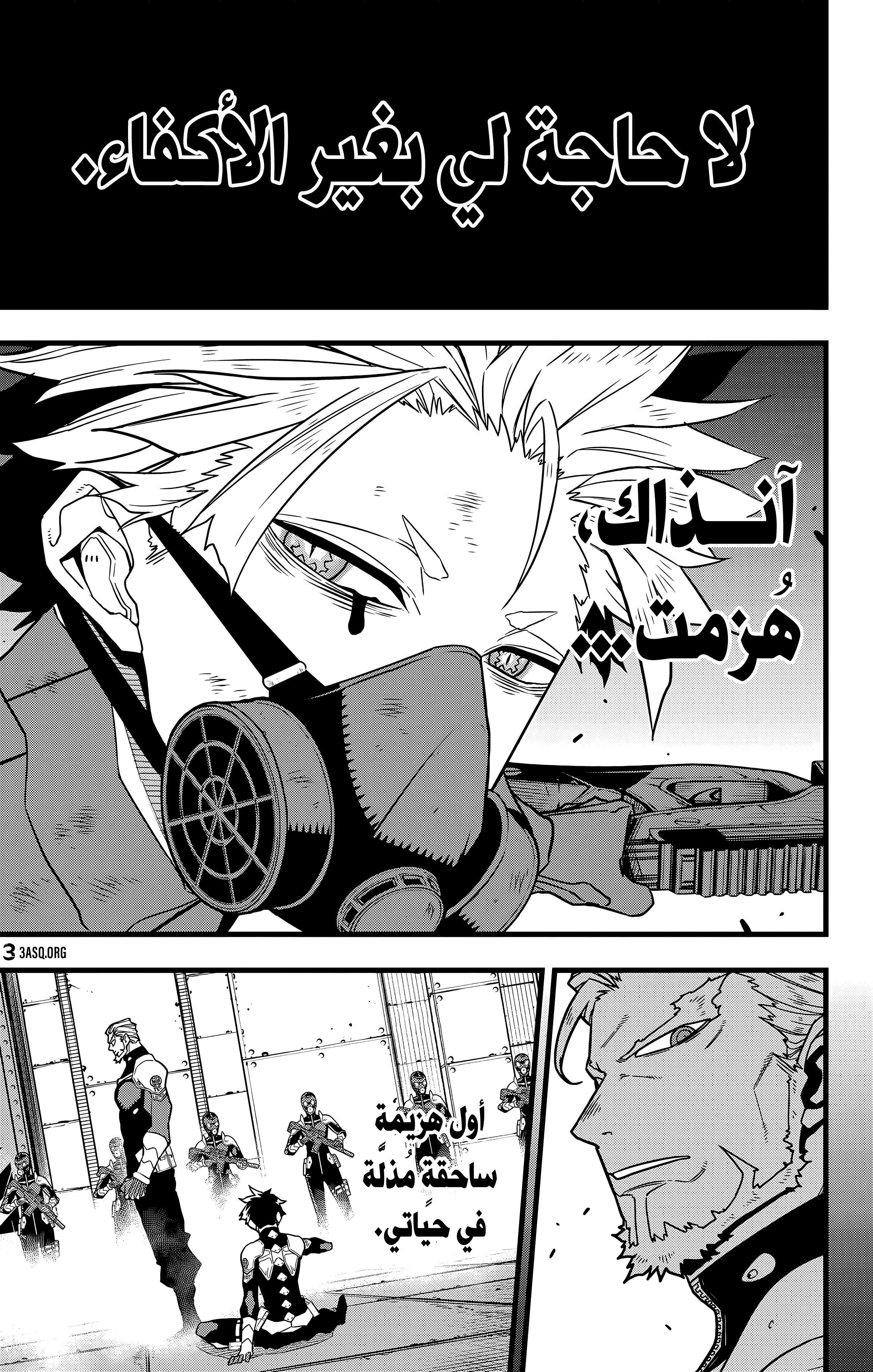 Read Kaiju No 8 Ar Manga Online