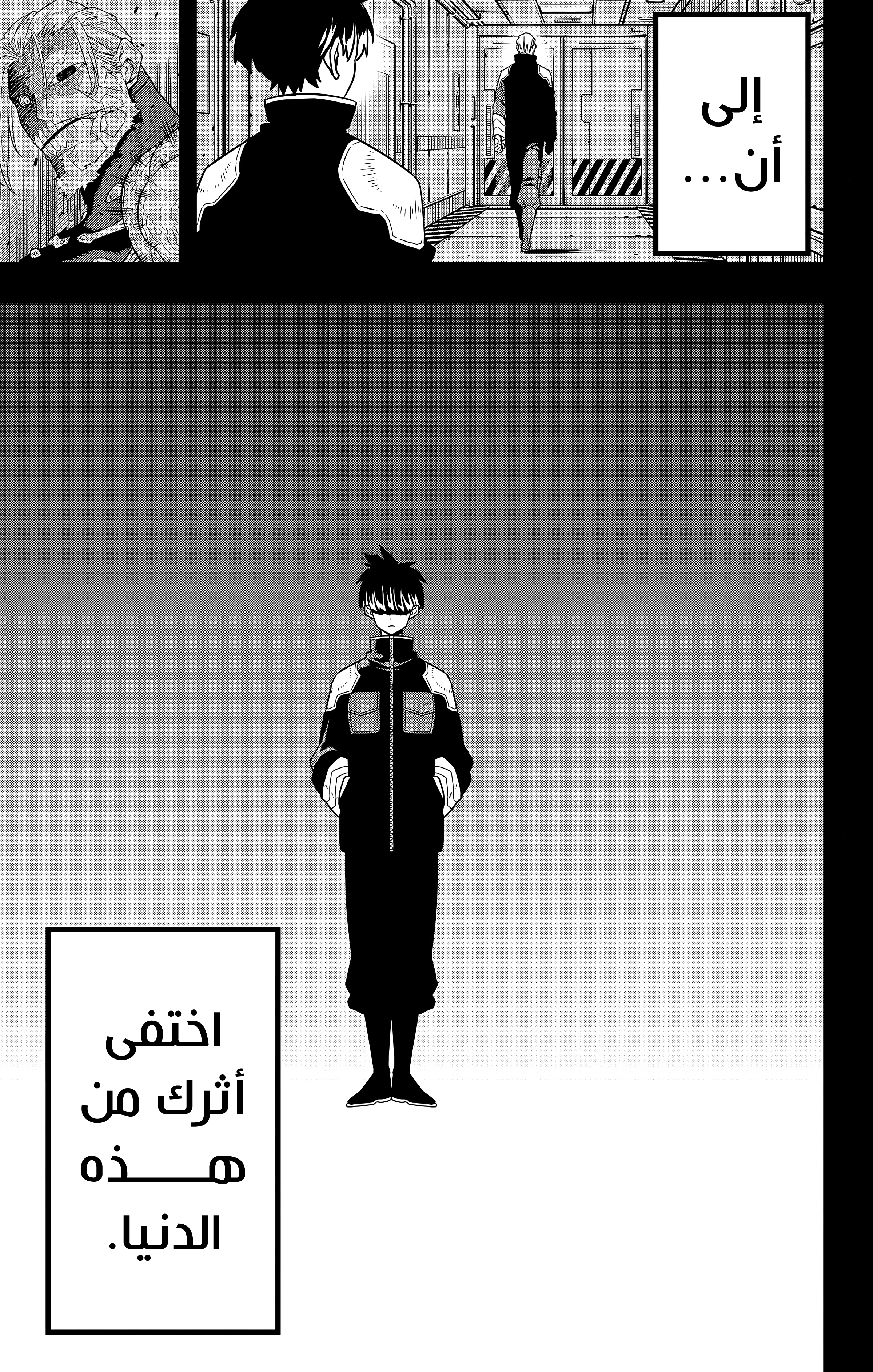 Read Kaiju No 8 Ar Manga Online