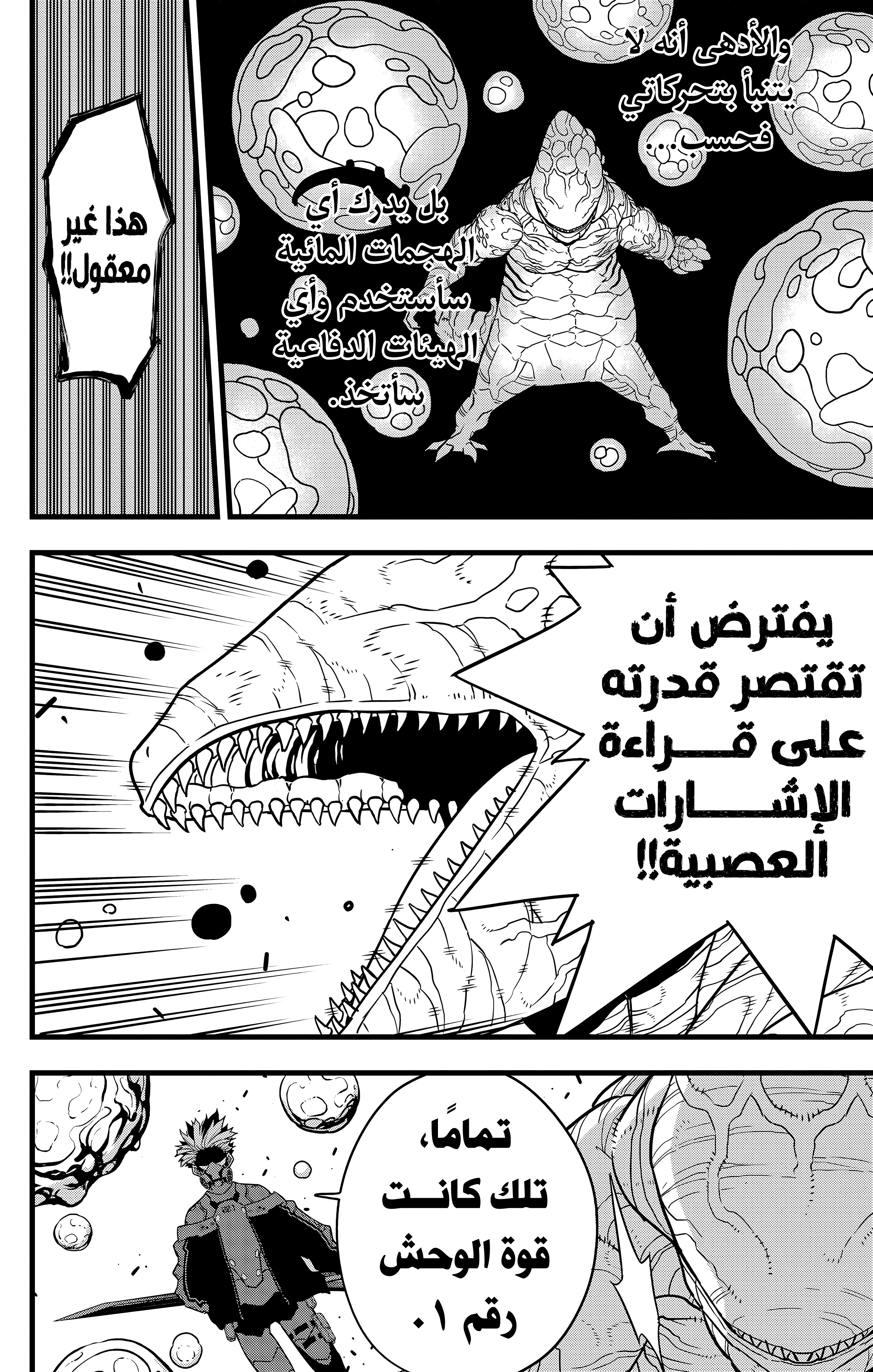 Read Kaiju No 8 Ar Manga Online