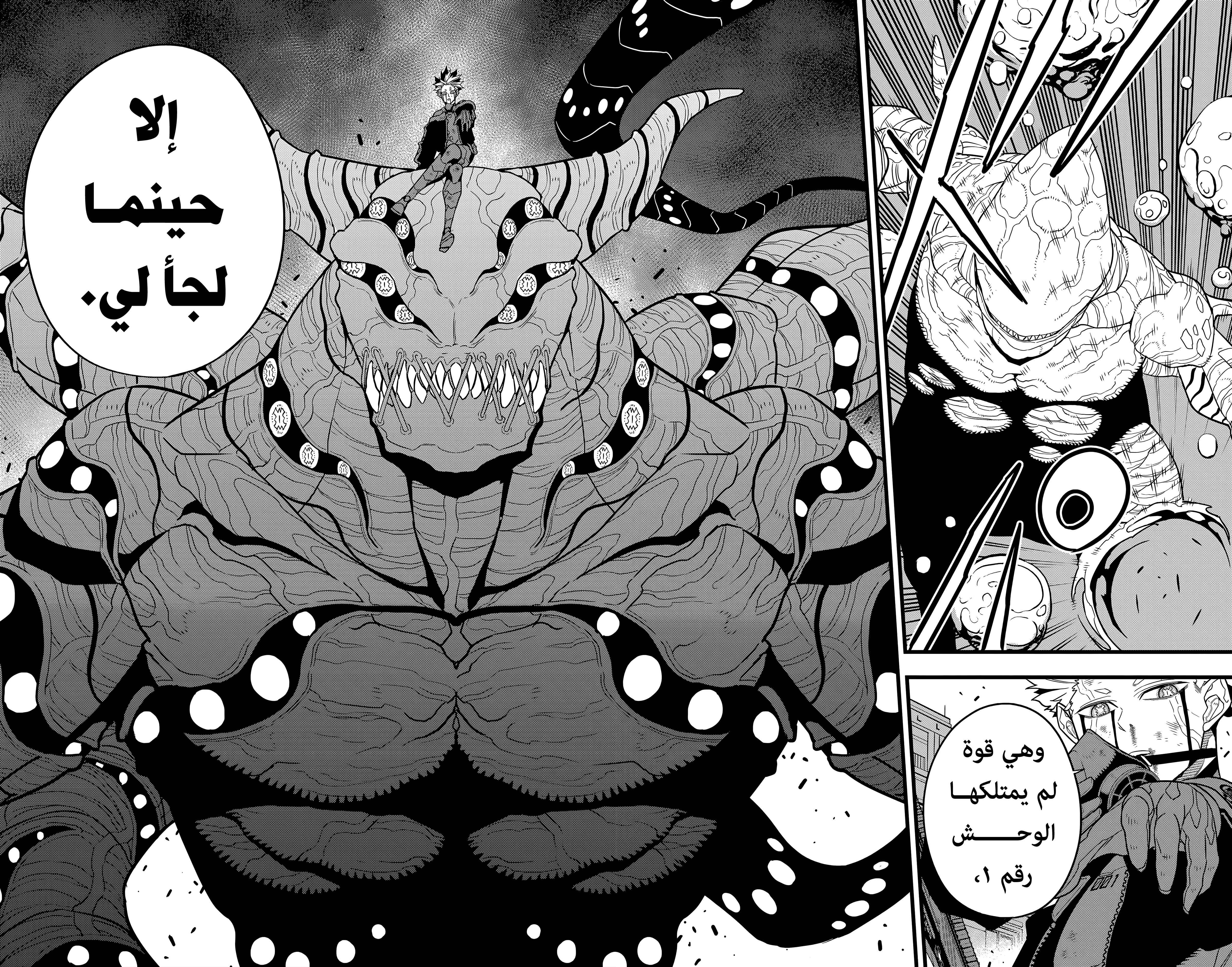 Read Kaiju No 8 Ar Manga Online