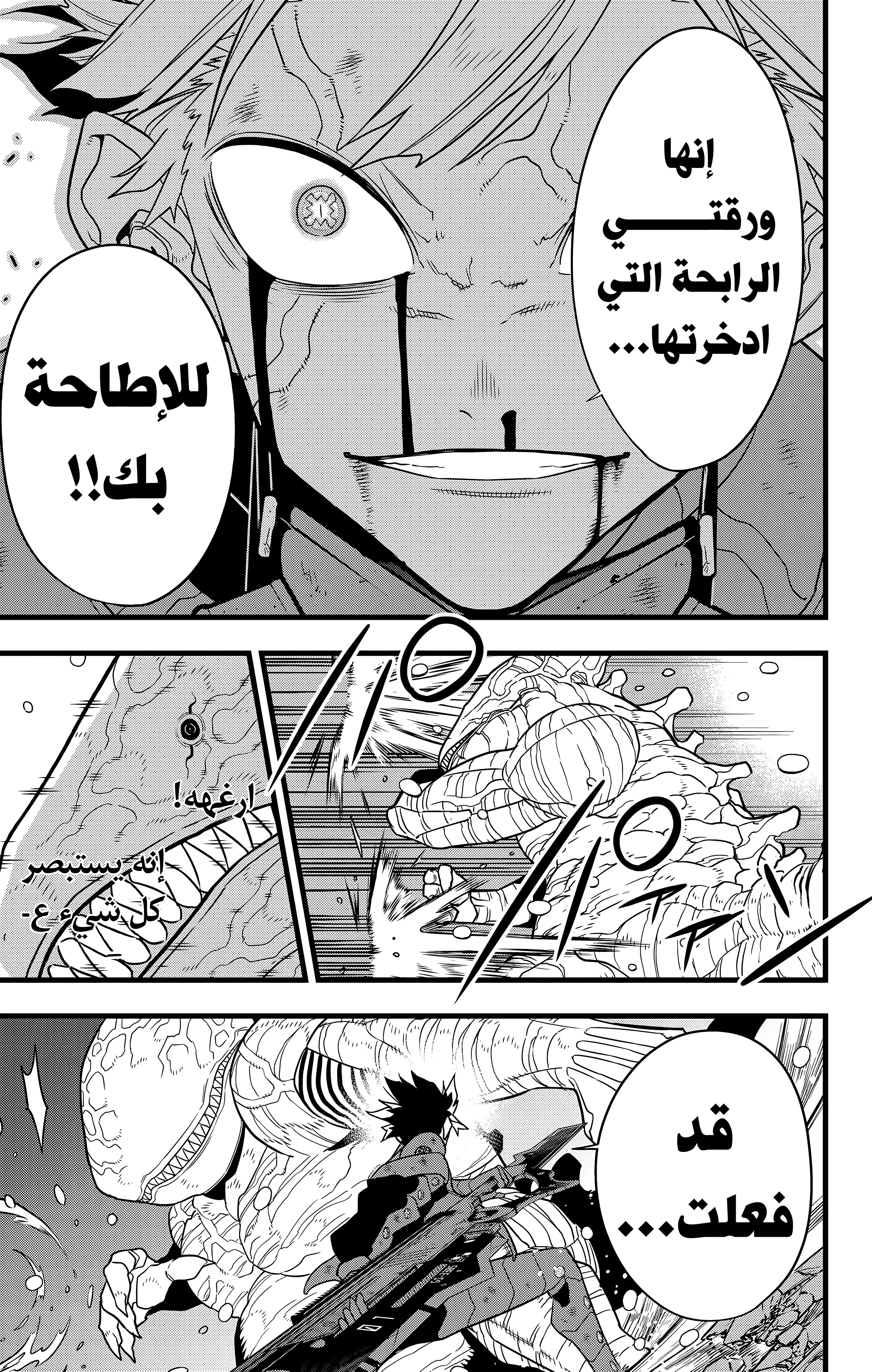 Read Kaiju No 8 Ar Manga Online