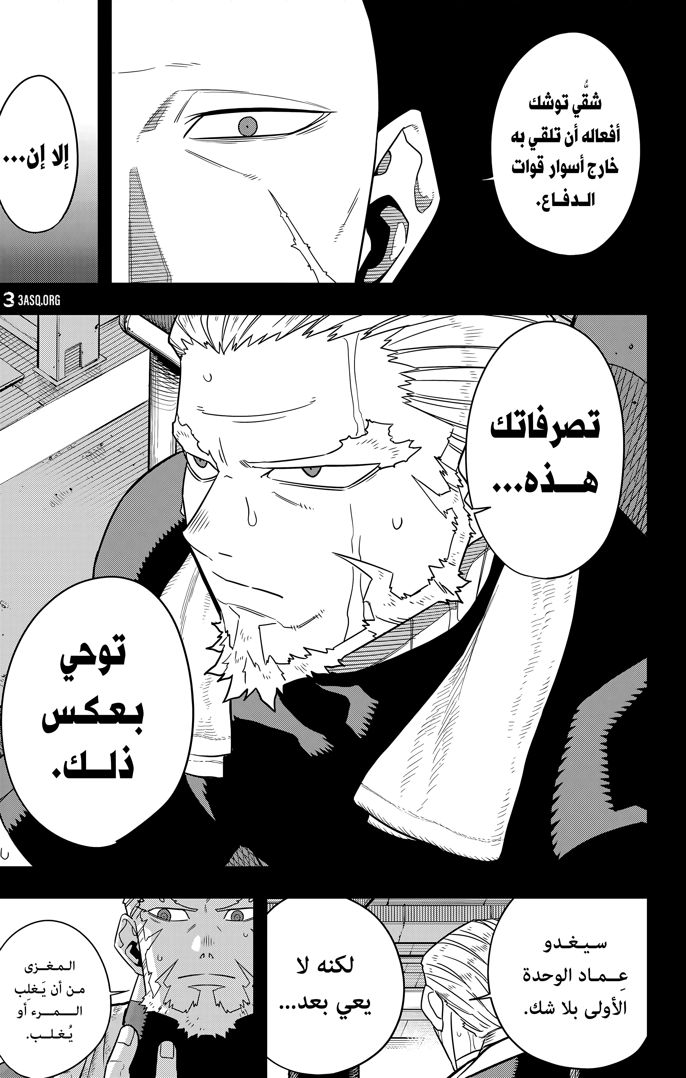 Read Kaiju No 8 Ar Manga Online