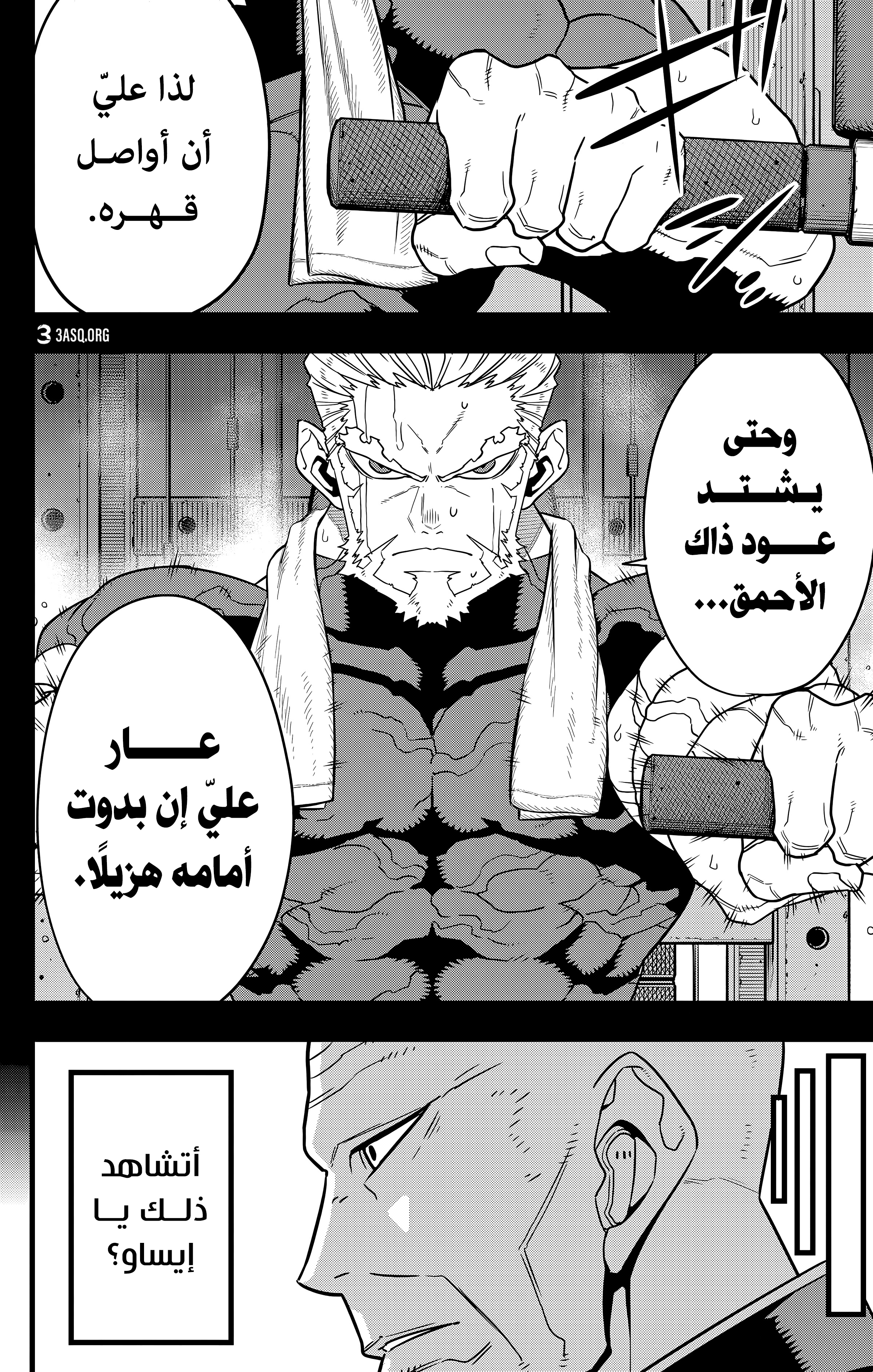 Read Kaiju No 8 Ar Manga Online