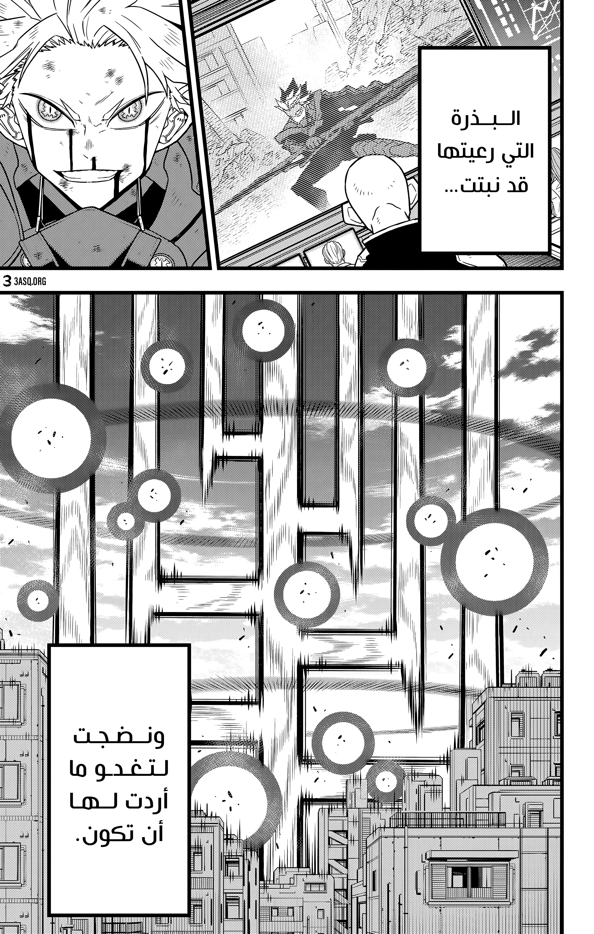 Read Kaiju No 8 Ar Manga Online