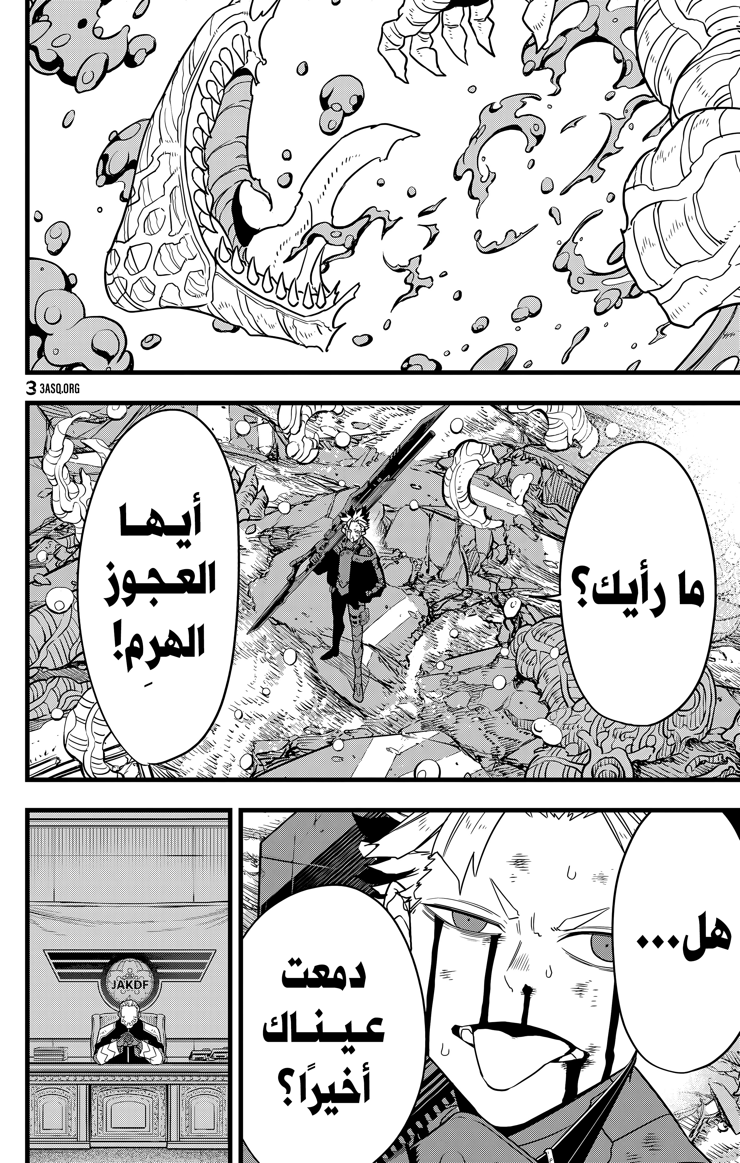 Read Kaiju No 8 Ar Manga Online