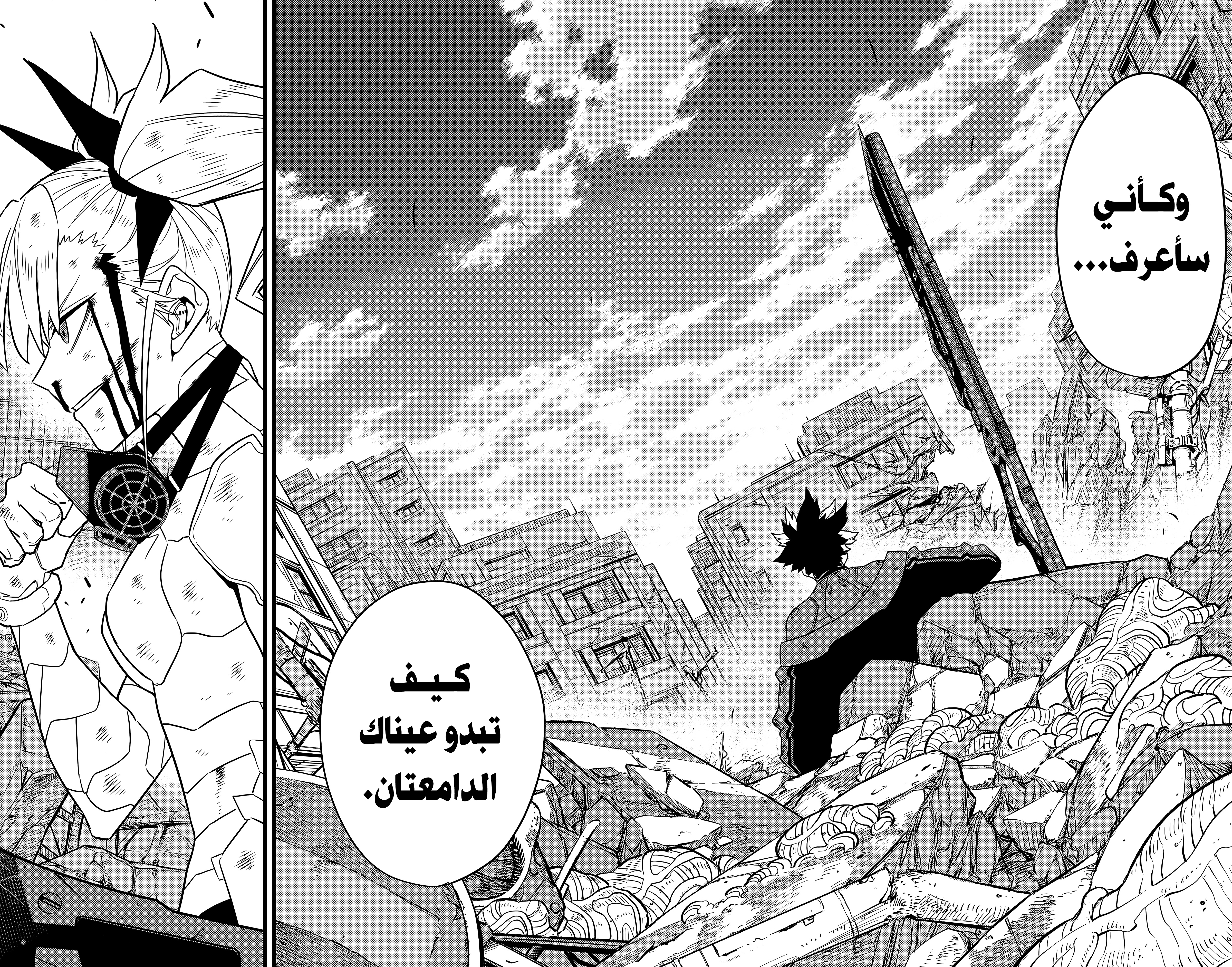 Read Kaiju No 8 Ar Manga Online