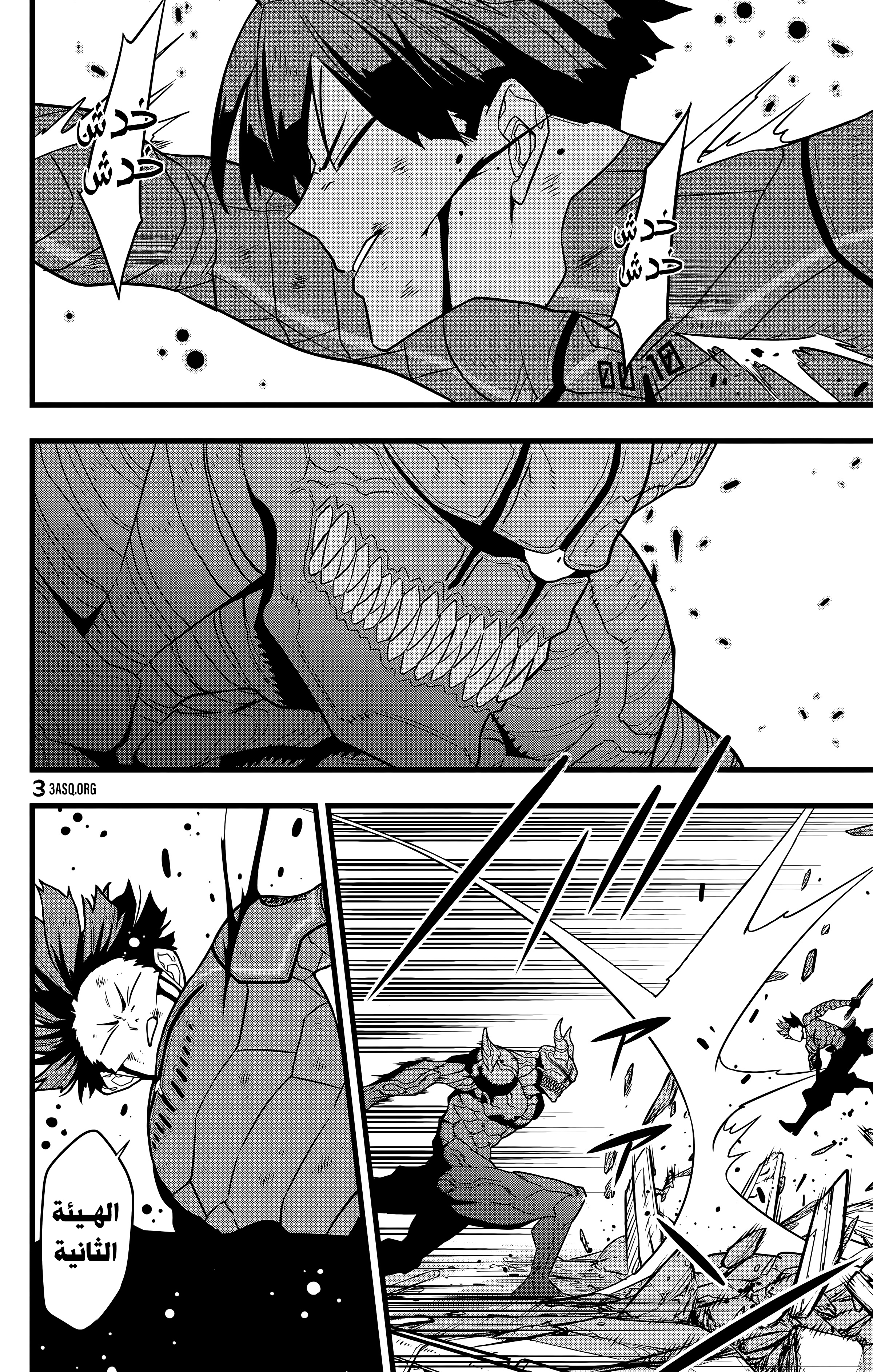 Read Kaiju No 8 Ar Manga Online