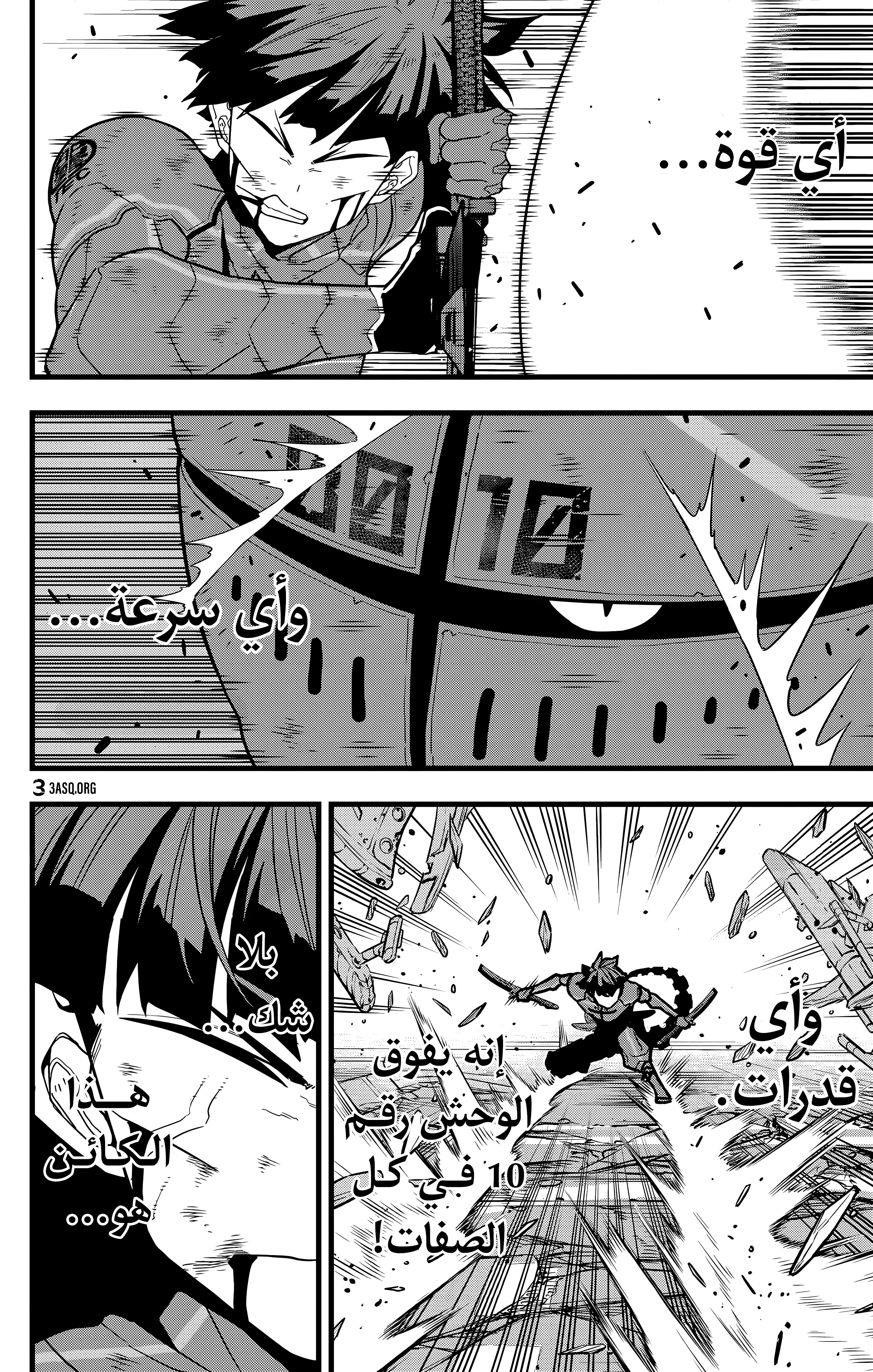 Read Kaiju No 8 Ar Manga Online