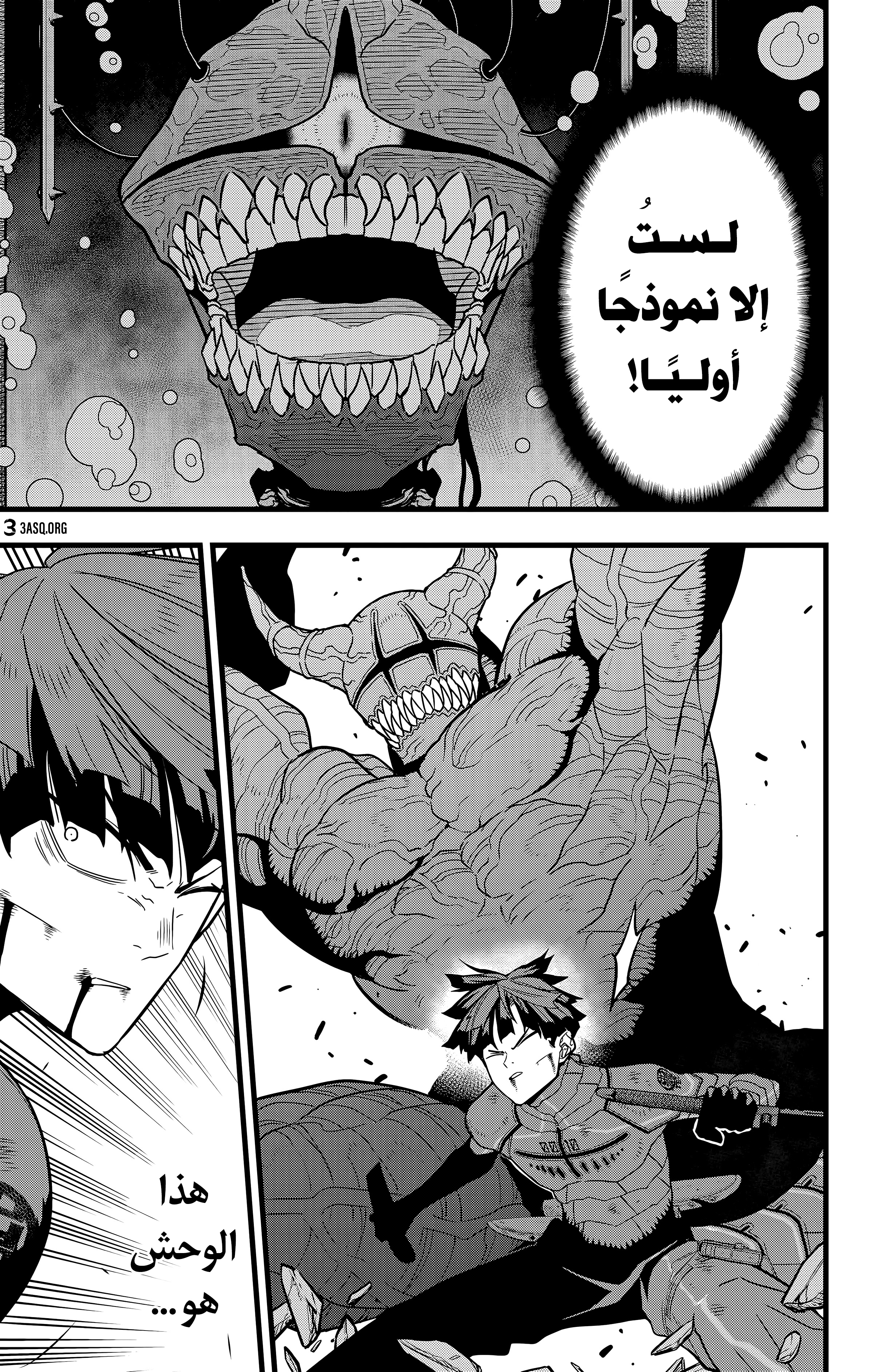 Read Kaiju No 8 Ar Manga Online