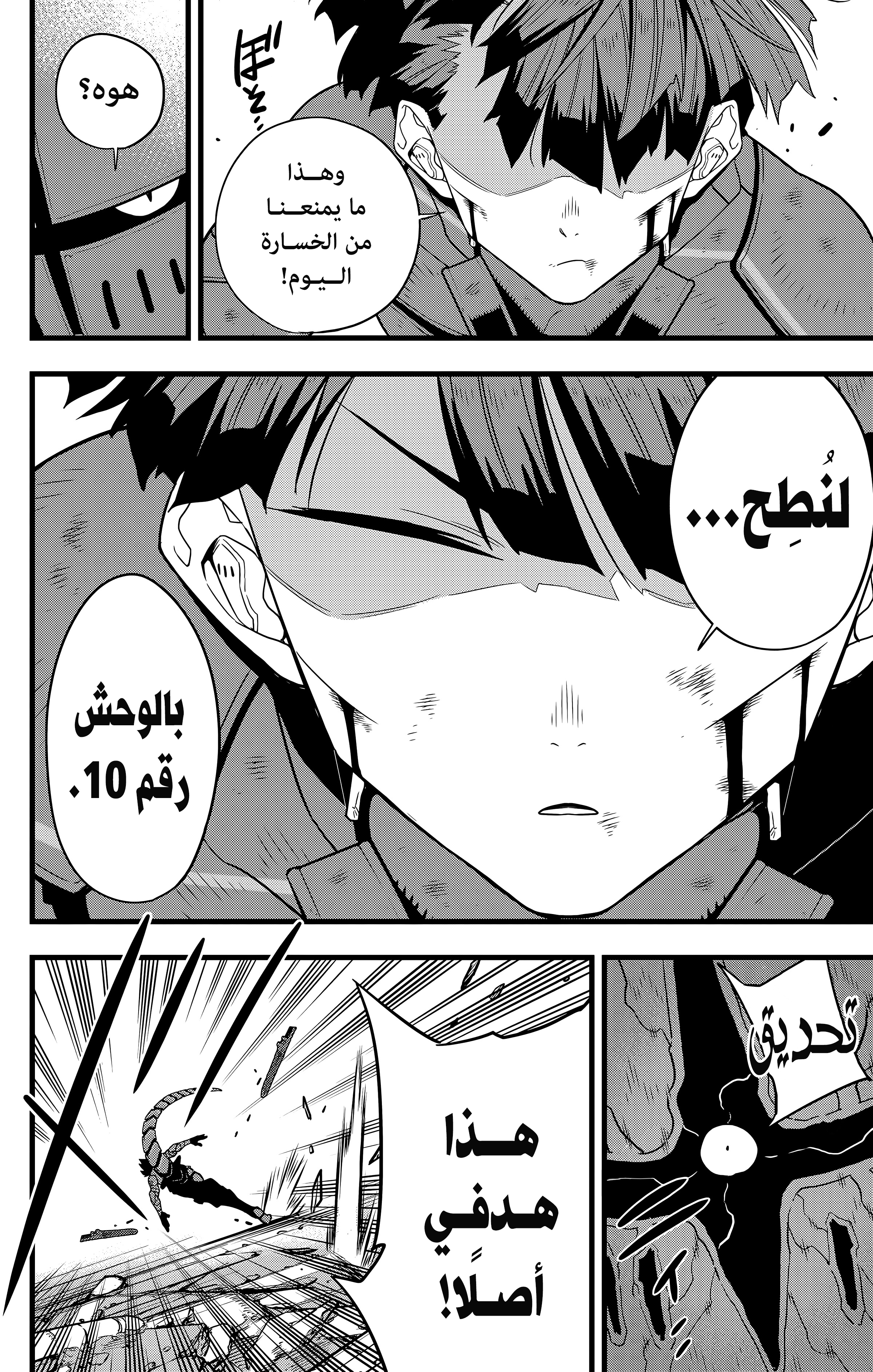 Read Kaiju No 8 Ar Manga Online