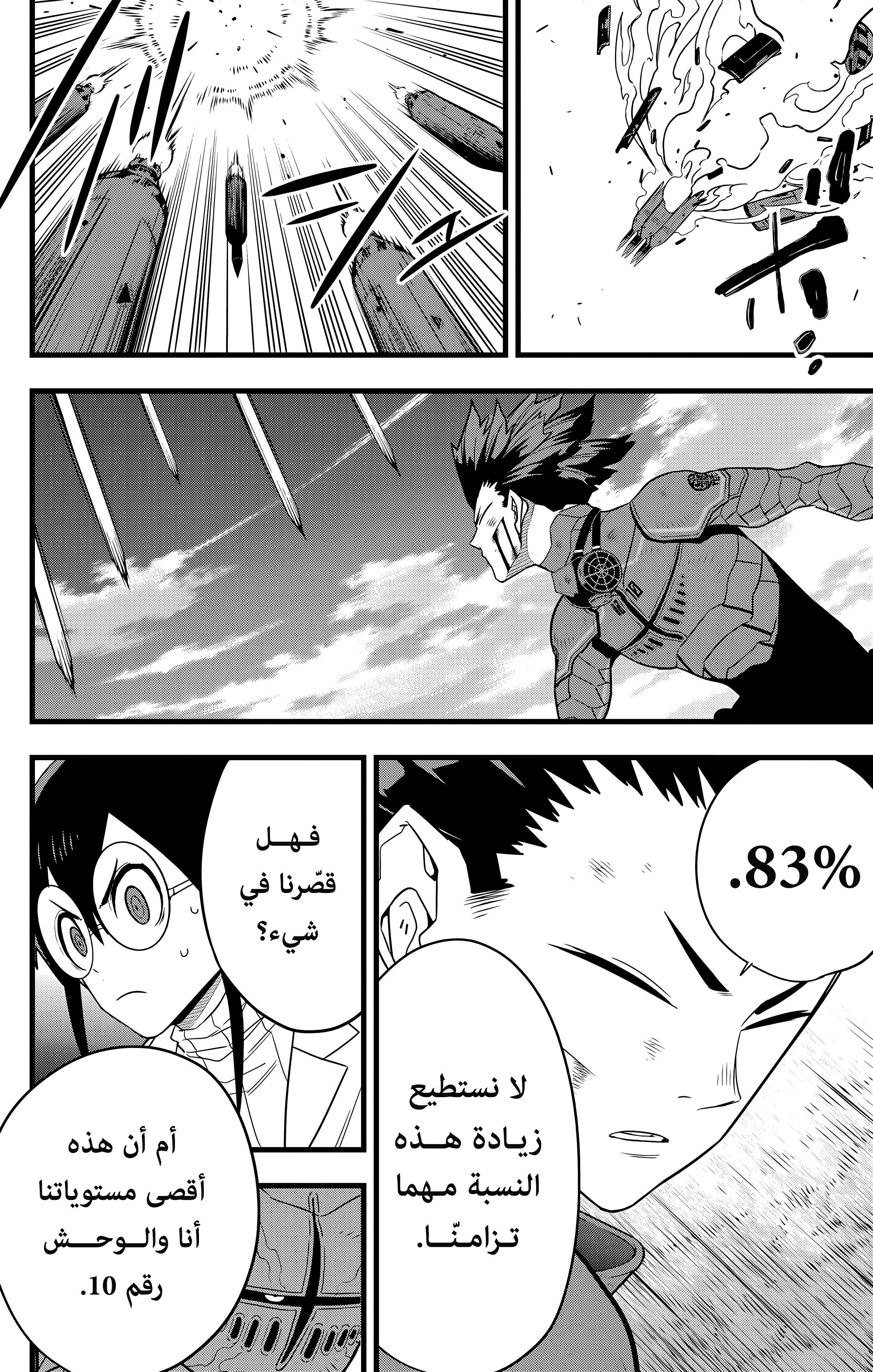 Read Kaiju No 8 Ar Manga Online
