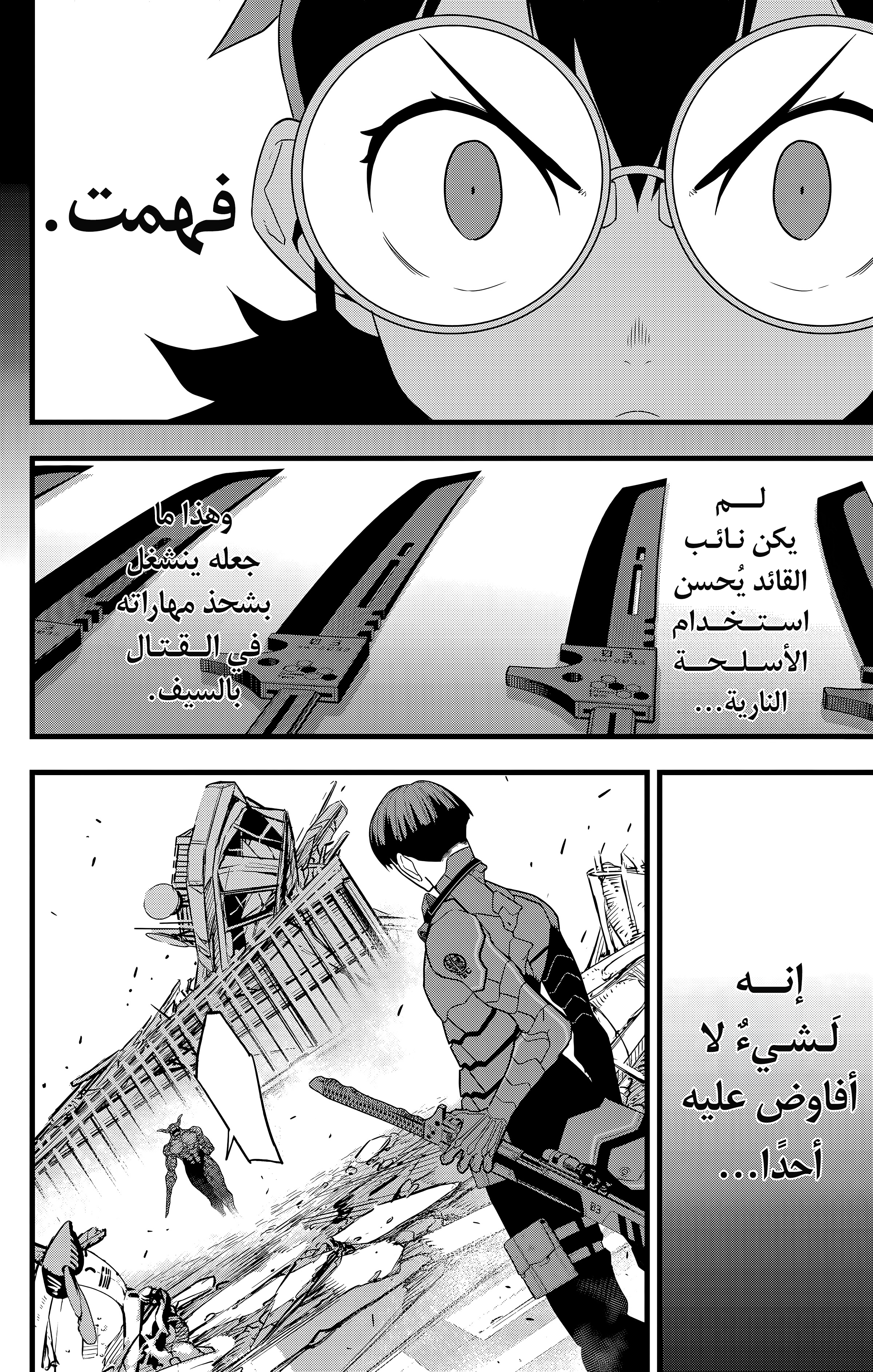 Read Kaiju No 8 Ar Manga Online