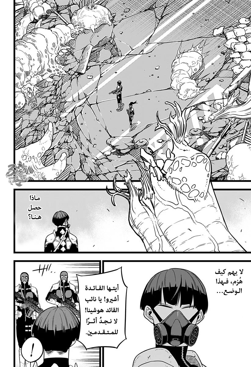 Read Kaiju No 8 Ar Manga Online