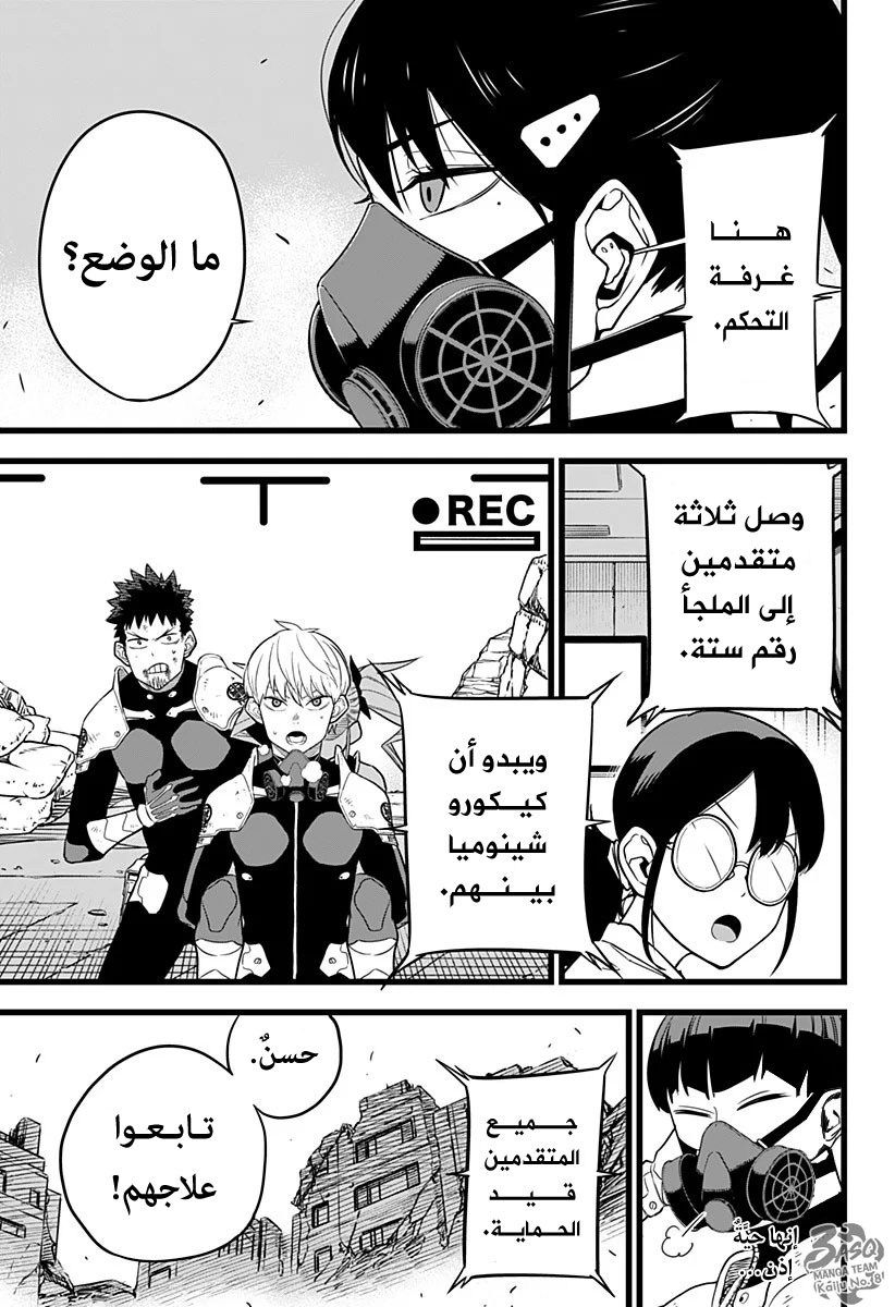 Read Kaiju No 8 Ar Manga Online