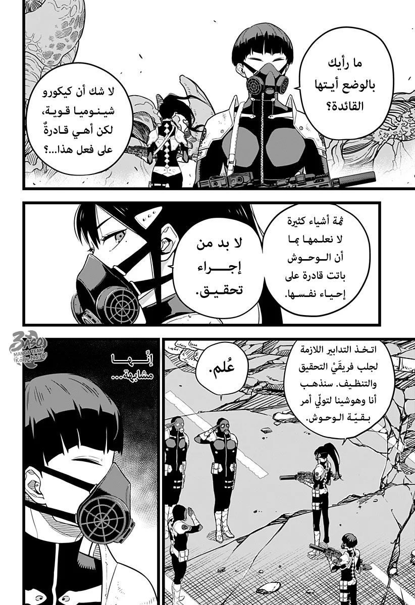 Read Kaiju No 8 Ar Manga Online