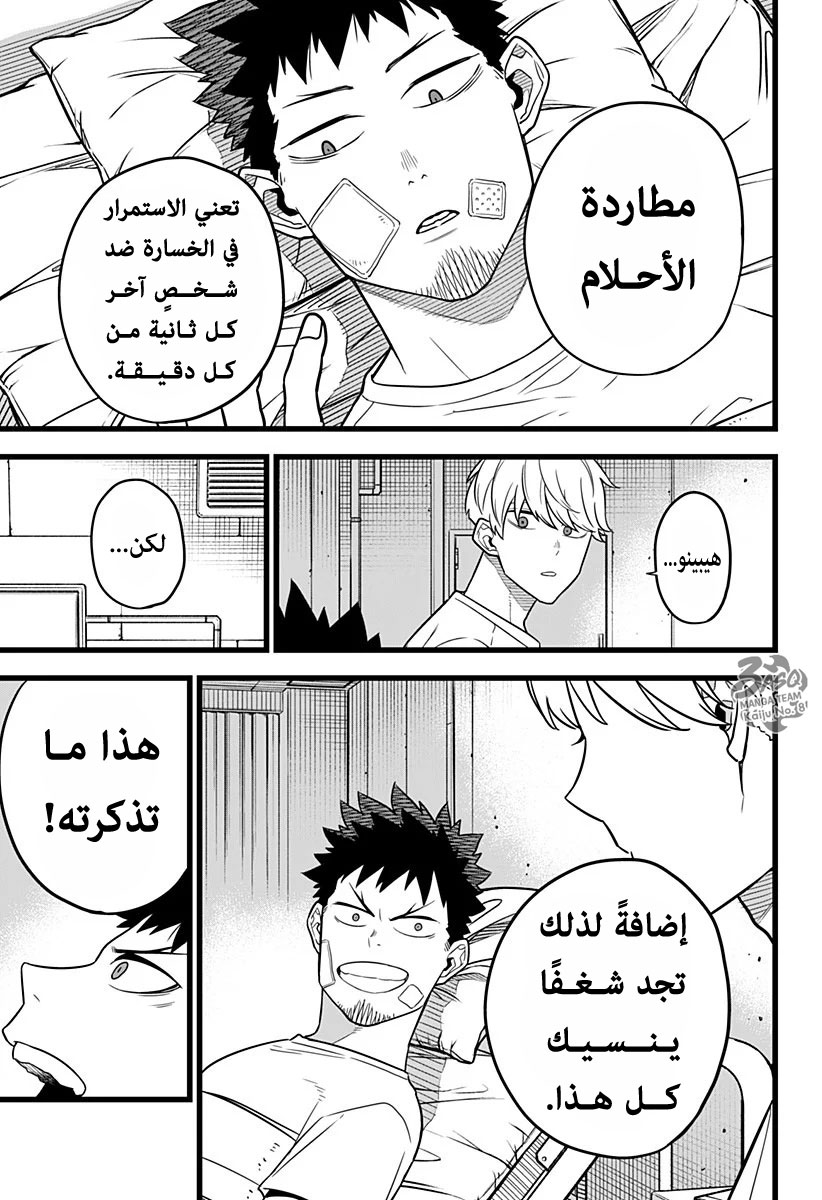 Read Kaiju No 8 Ar Manga Online