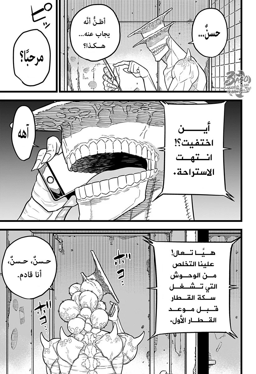 Read Kaiju No 8 Ar Manga Online